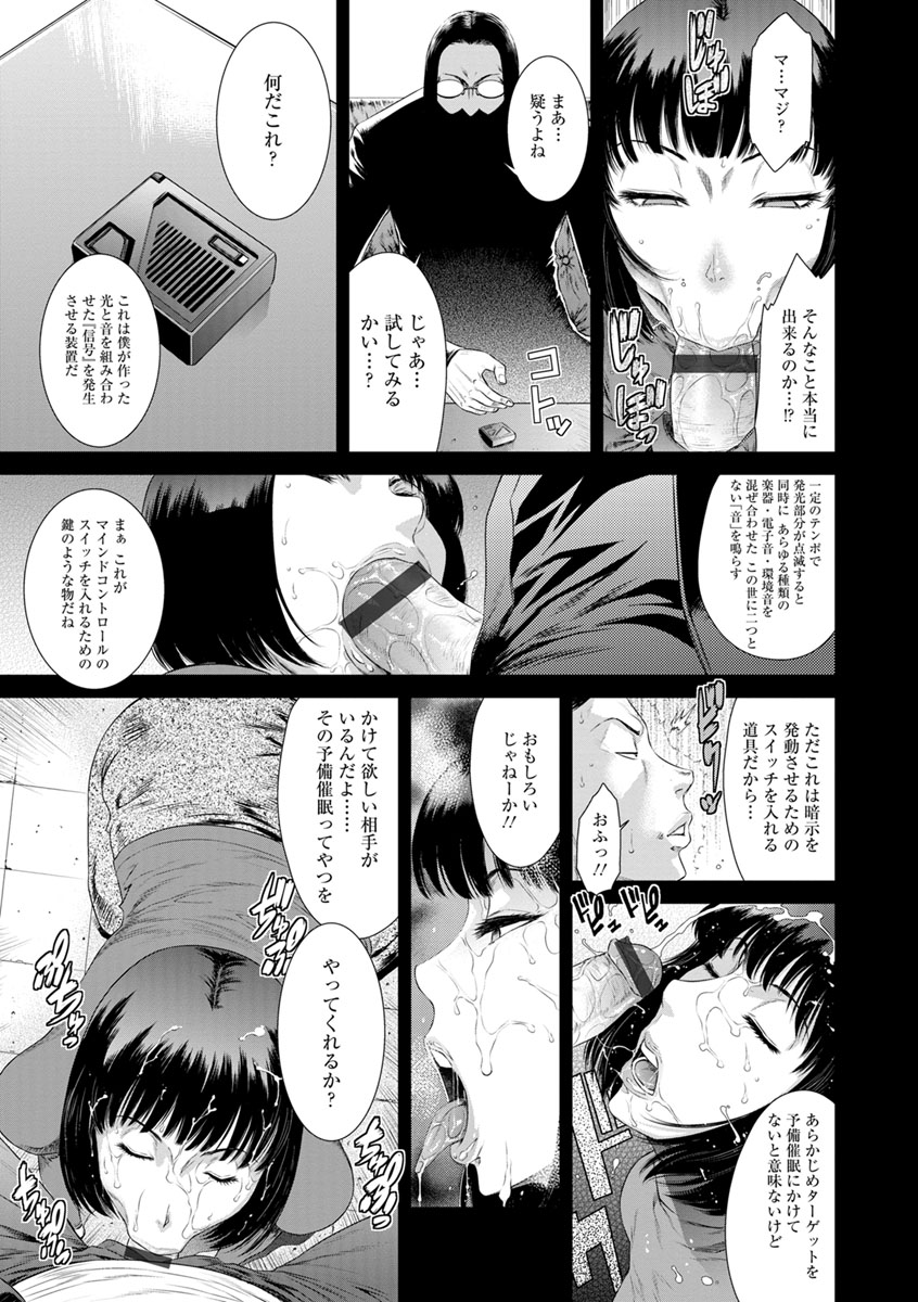 [Sunagawa Tara] Iregui Ochita Tsuma-tachi [Digital] page 95 full