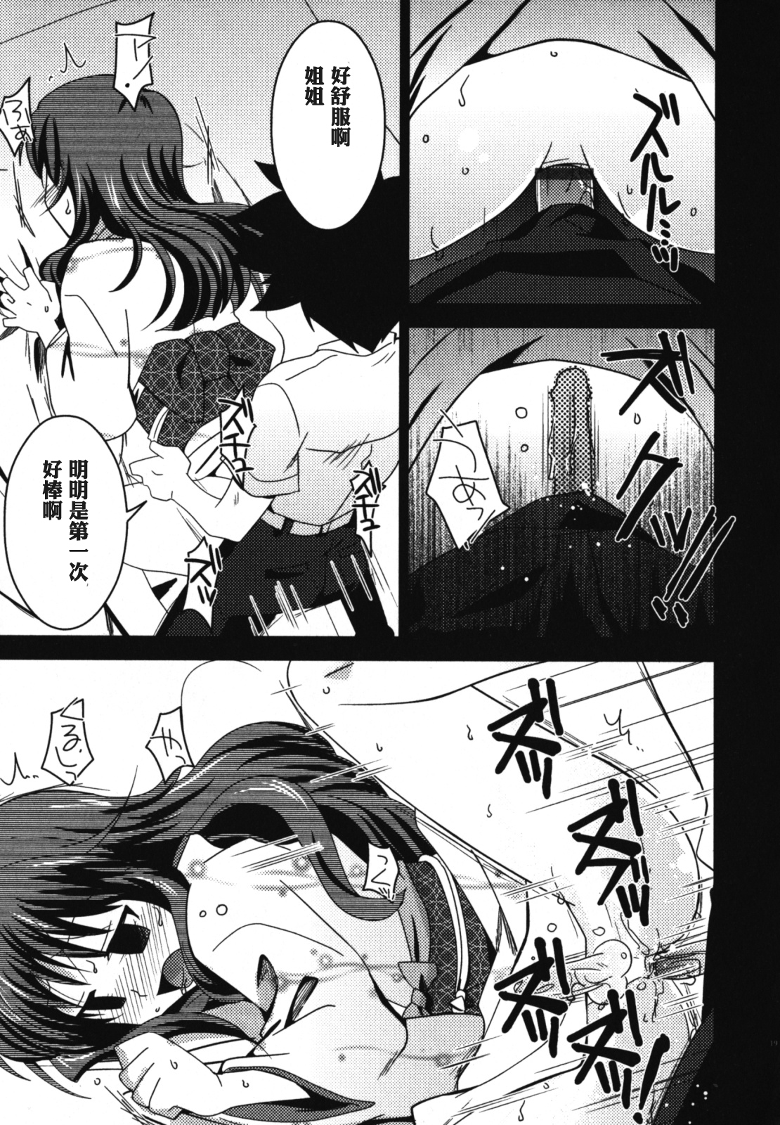 [Akari Seisuke] FRIENDS | 朋友 (Ero Shota 11 - Wasou x Otokonoko) [Chinese] [空想少年汉化] page 15 full