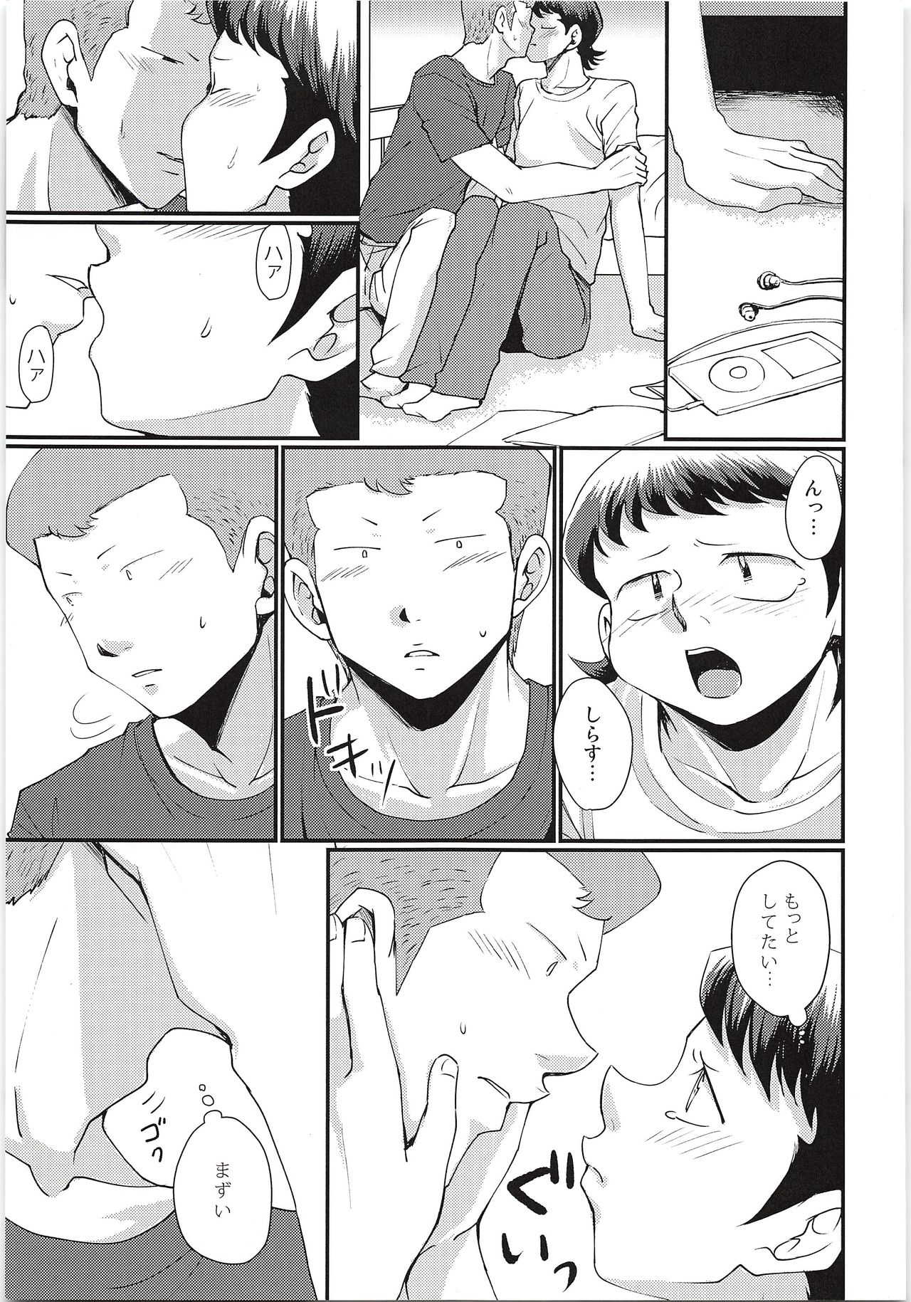 (Winning Shot) [DreamingAnt (Ninose)] Ecchi na ShiraKawa Kudasai!! 2 Innings (Daiya no Ace) page 2 full