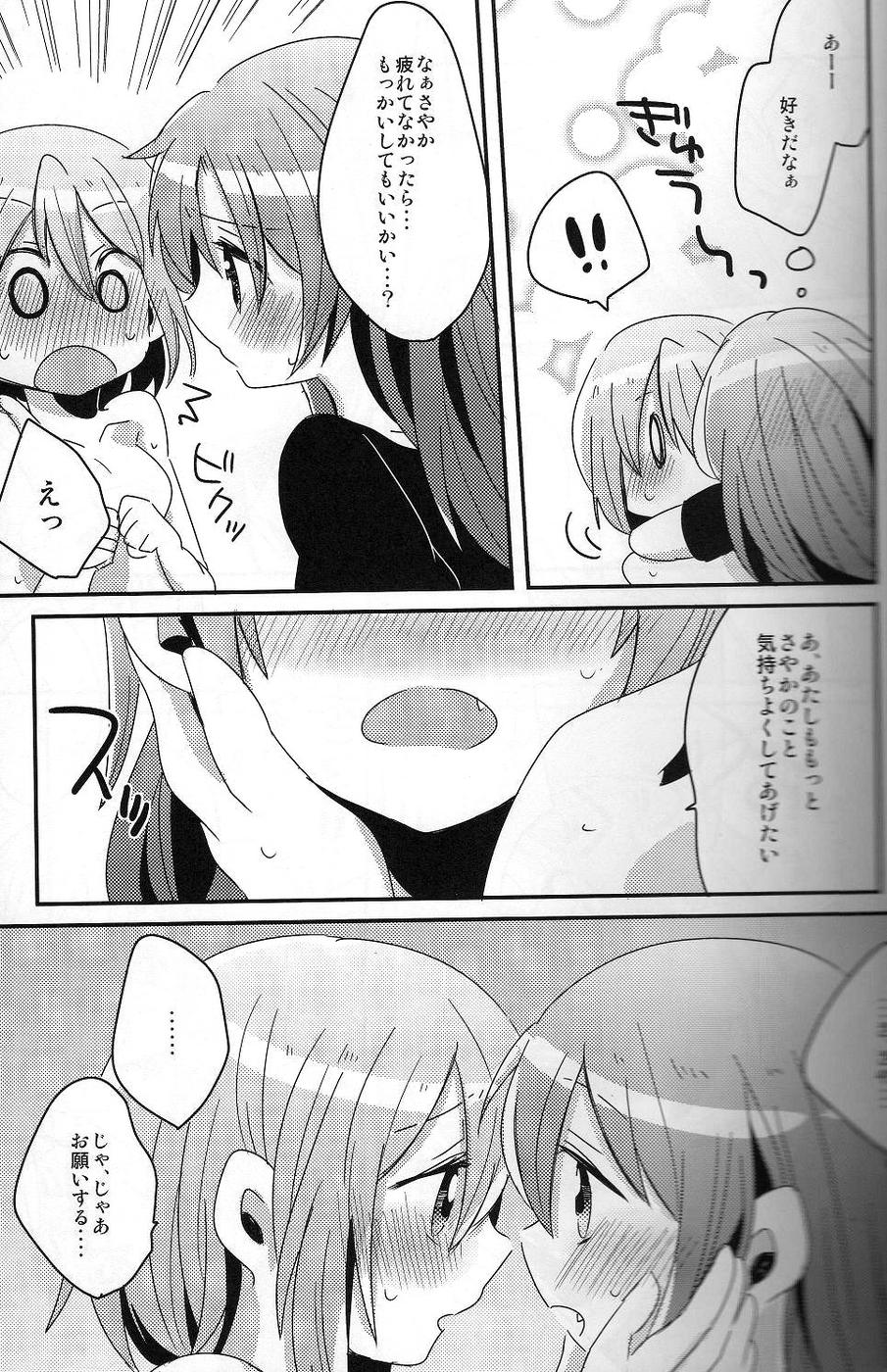[Zawameki Jambo (Zawameki)] Hajimete no Koto (Puella Magi Madoka☆Magica) page 30 full