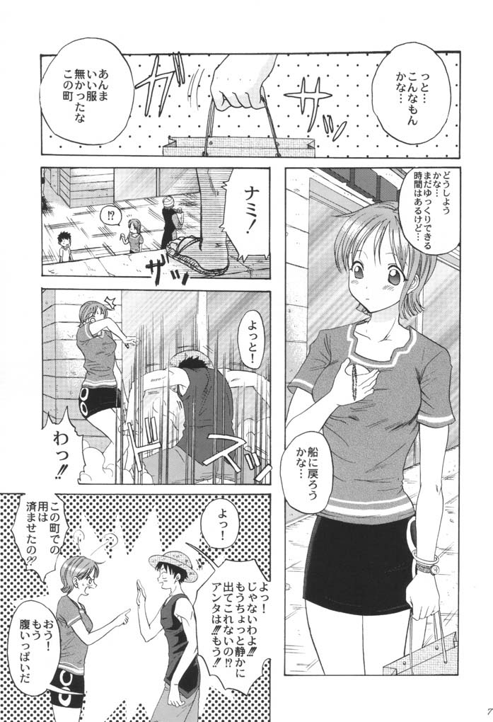 (SC16) [Koala Machine (Tokiwata Miki)] Taiyou no Gravity (One Piece) page 6 full