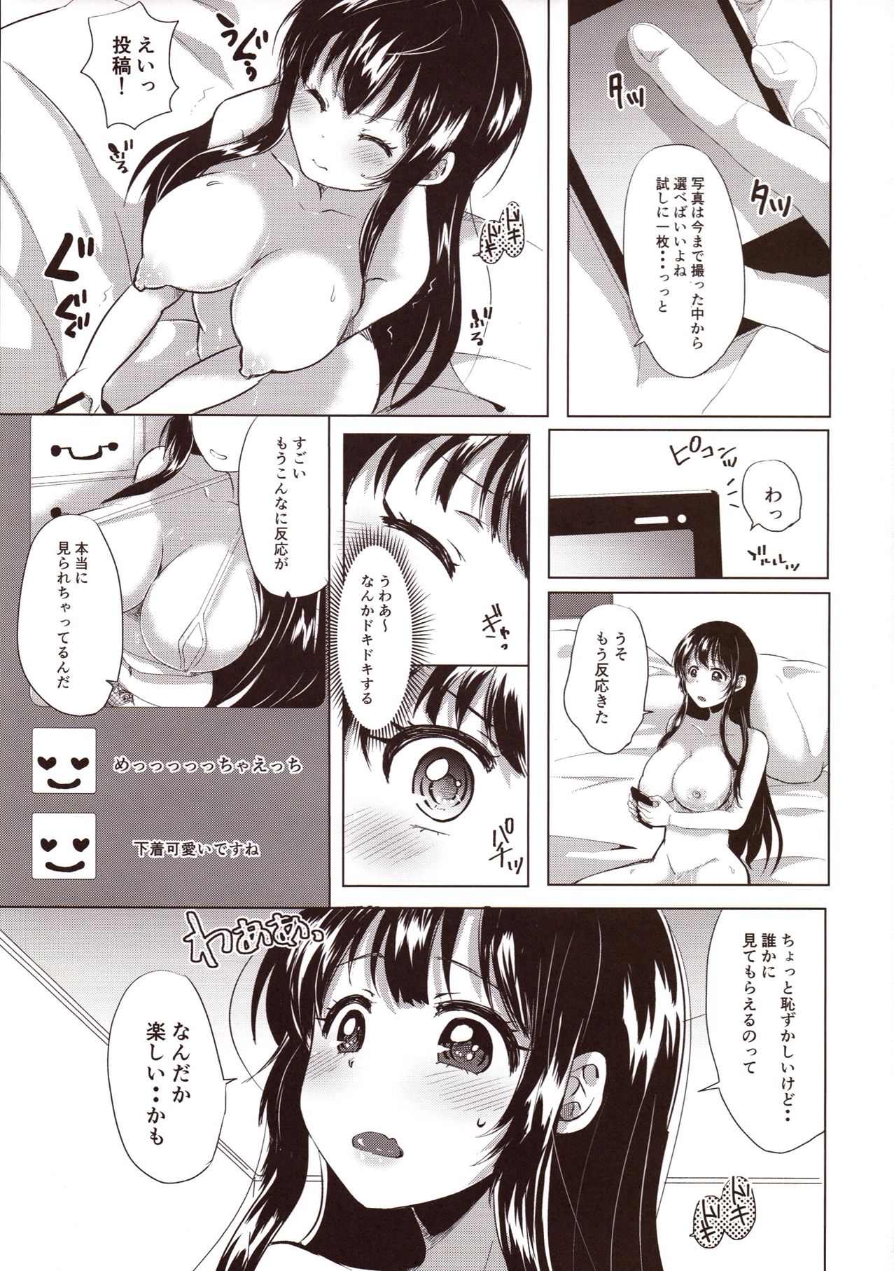 (C93) [Aquarium (Miumi)] Honoka Iinchou Kousei Keikaku page 16 full