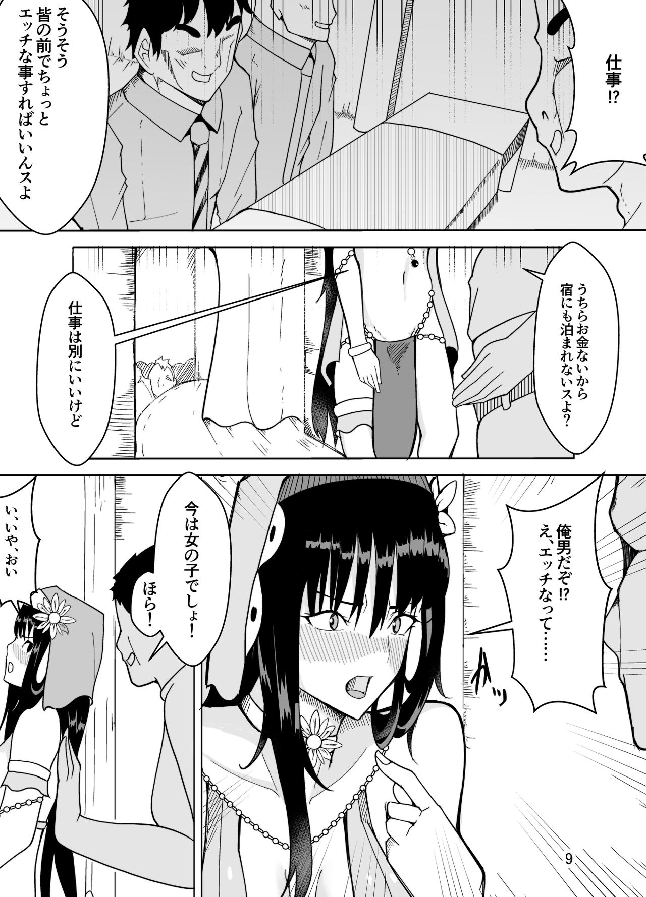 [Kiba o Muku (Baa)] Danchou Datta Ore wa Nyotaika Shita page 11 full