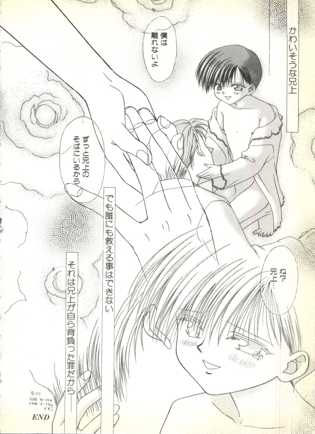 [Anthology] BOY MEETS BOY page 18 full