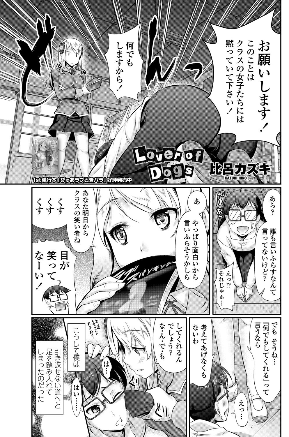 COMIC Penguin Club Sanzokuban 2012-05 Vol.280 [Digital] page 106 full