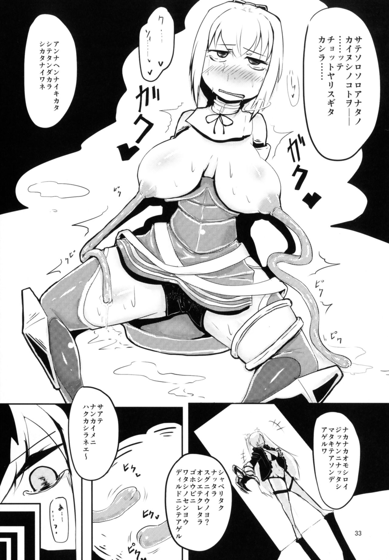 [Bantendou Shoten (Various)] TaimakanColle ~Taima Kanmusu Goudoushi~ (Kantai Collection -KanColle-) [Digital] page 33 full