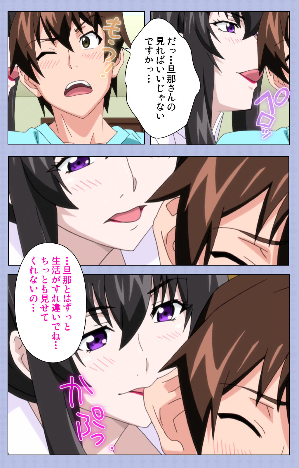 [Shiomaneki] [Full Color seijin ban] Amane~e!~ Tomodachinchi de kon'na koto ni naru nante!~ Complete ban page 20 full