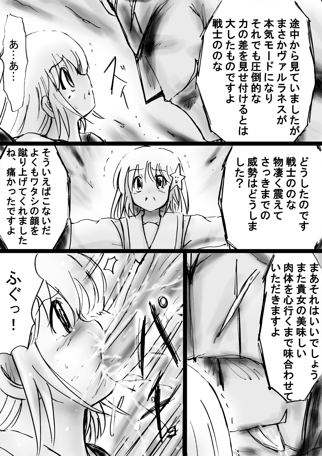 [Dende] Fushigi Sekai -Mystery World- Nonona 23 ~Shikkoku no Mayouhei to no Tatakai, Sara naru Shishi Shoumetsu Jigokukan no Inkyoubu~ [Digital] page 53 full