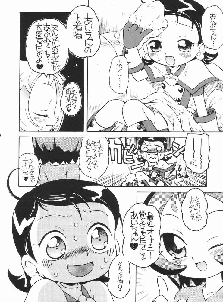 (Puniket 7) [Soul Magic (Sudoo Kaoru)] Suki suki ♪ Aiko-chan (Ojamajo Doremi) page 15 full