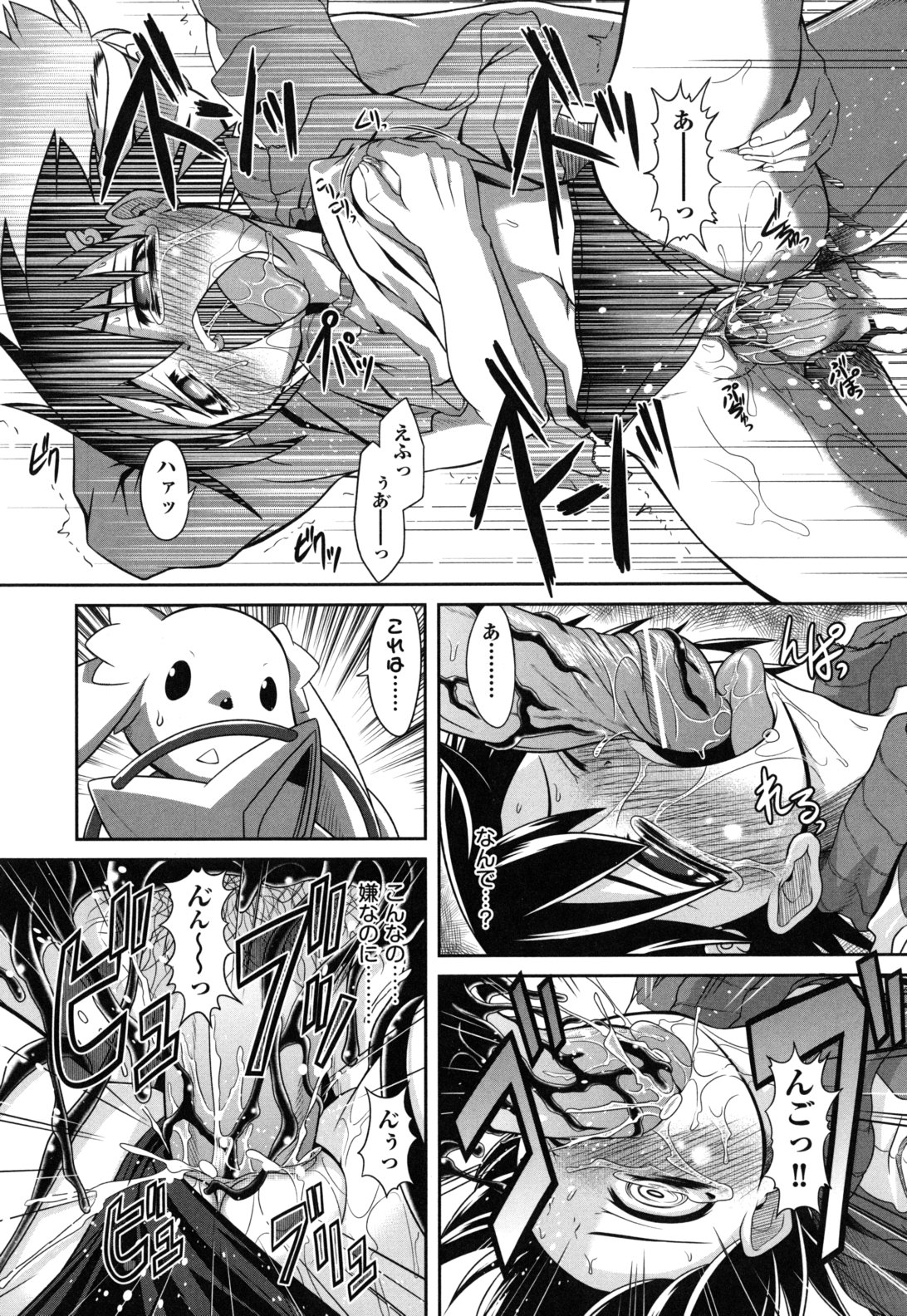 [Takura Mahiro] Eromanga no Yousei page 27 full