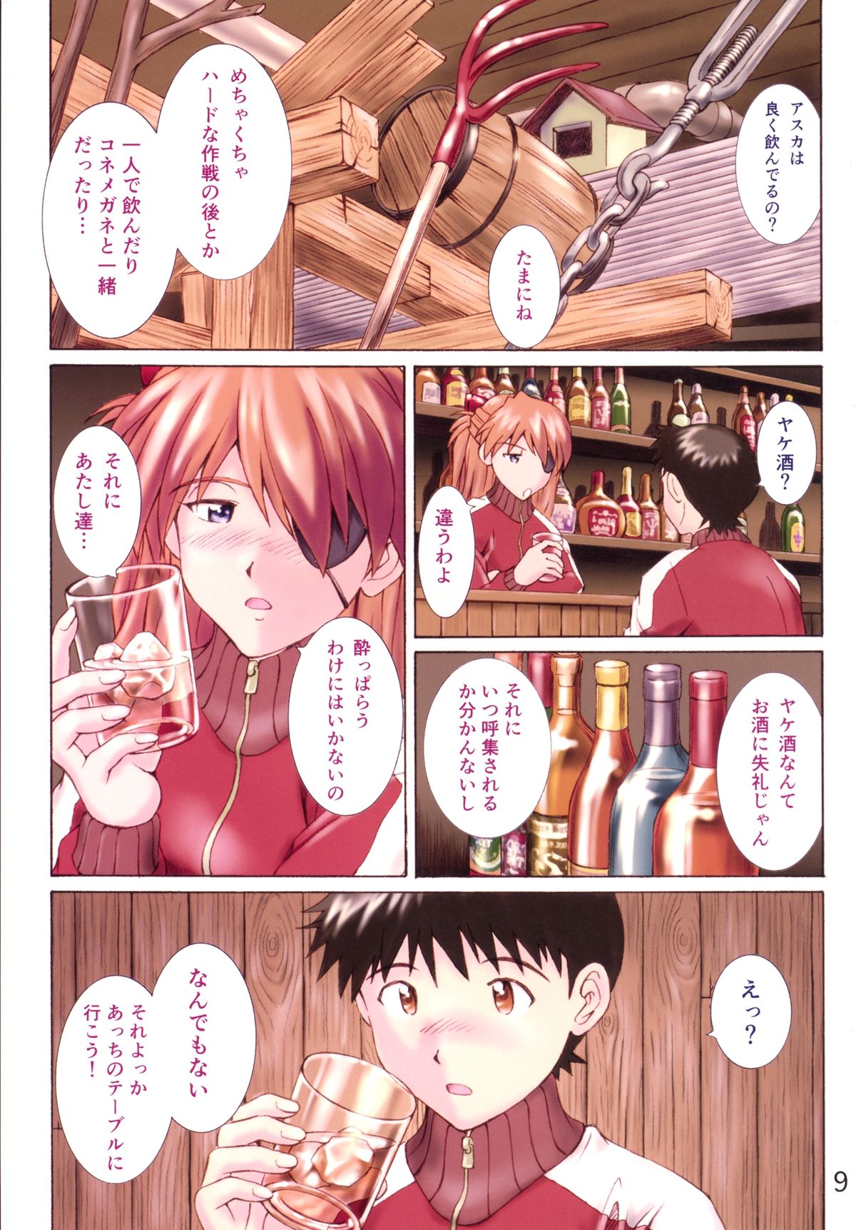 [Tengu no Tsuzura (Kuro Tengu)] HIMEGANE (Neon Genesis Evangelion) [Digital] page 8 full
