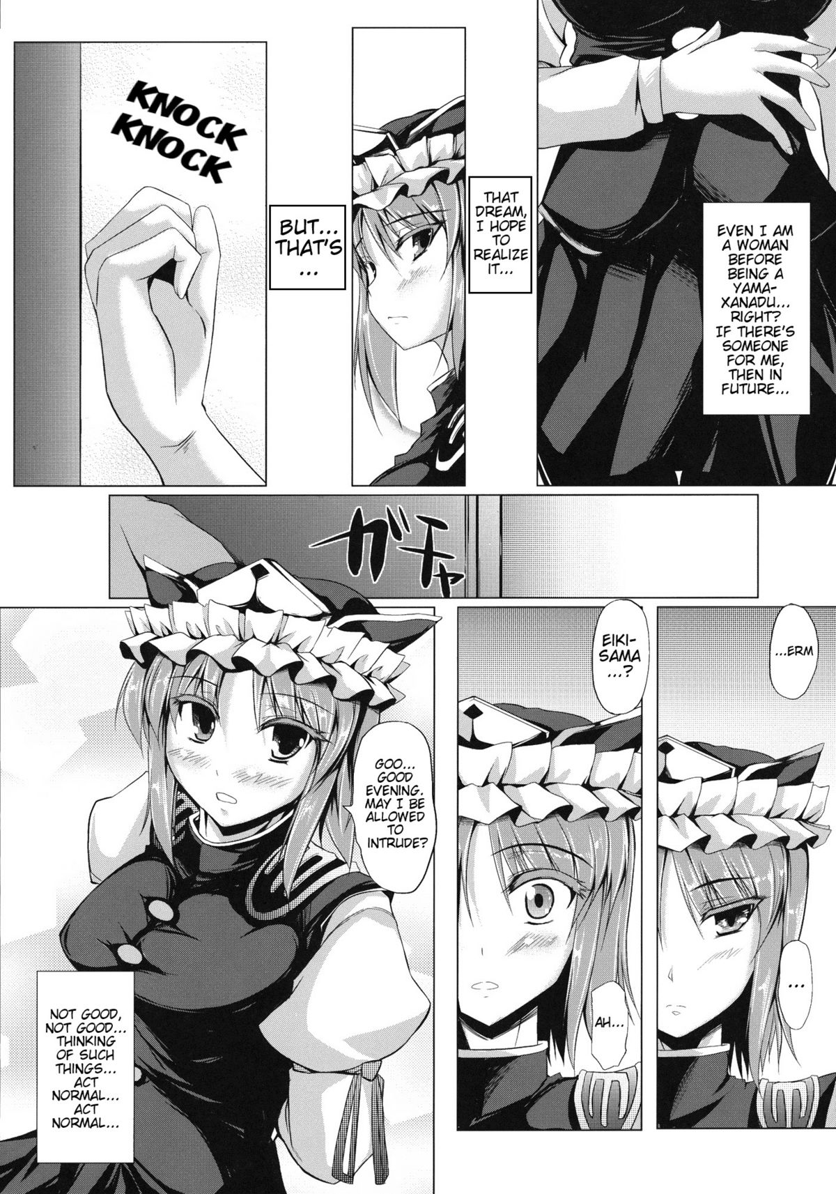 (Reitaisai 9) [Kagitsuki (Stiel)] Eiki-sama wo Mederu Hon (Touhou Project) [English] {doujin-moe.us} page 6 full