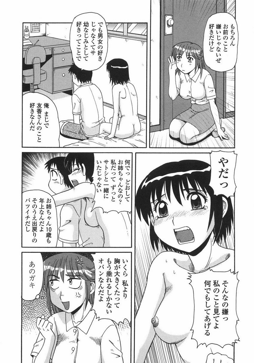 [Morris] Hitozuma Kyouikuhou page 31 full