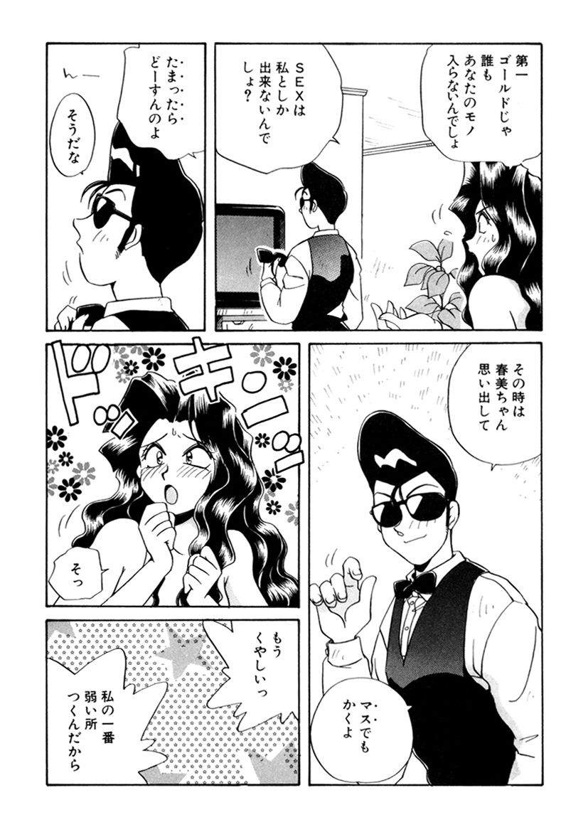 [うにぁぼ] ＰＩＮＫちゃんＶ３＜ラブラブソープランド！＞ ch. 29-37 page 68 full