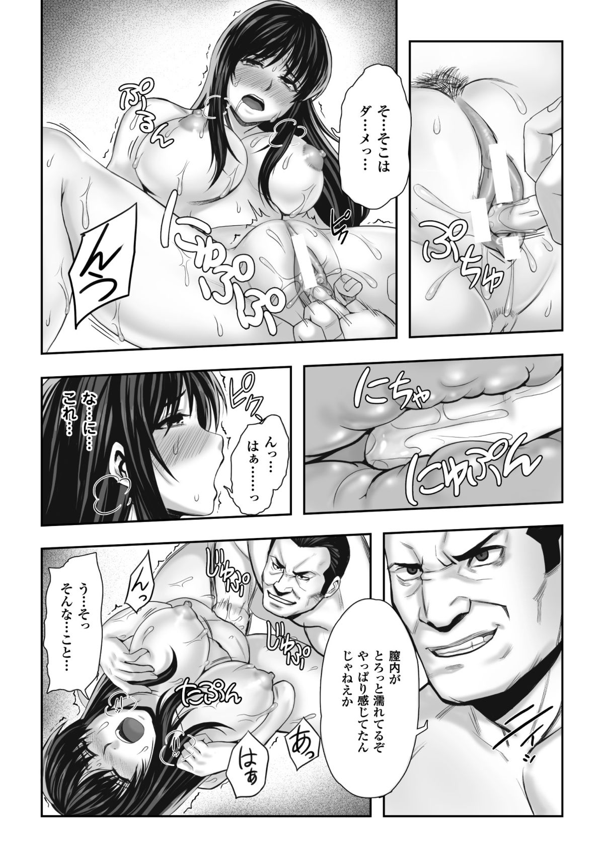 [Nekomaru, Gozen Reiji] Chirasareta Junketsu -Joshikousei Inmu no Houkago- [Digital] page 42 full