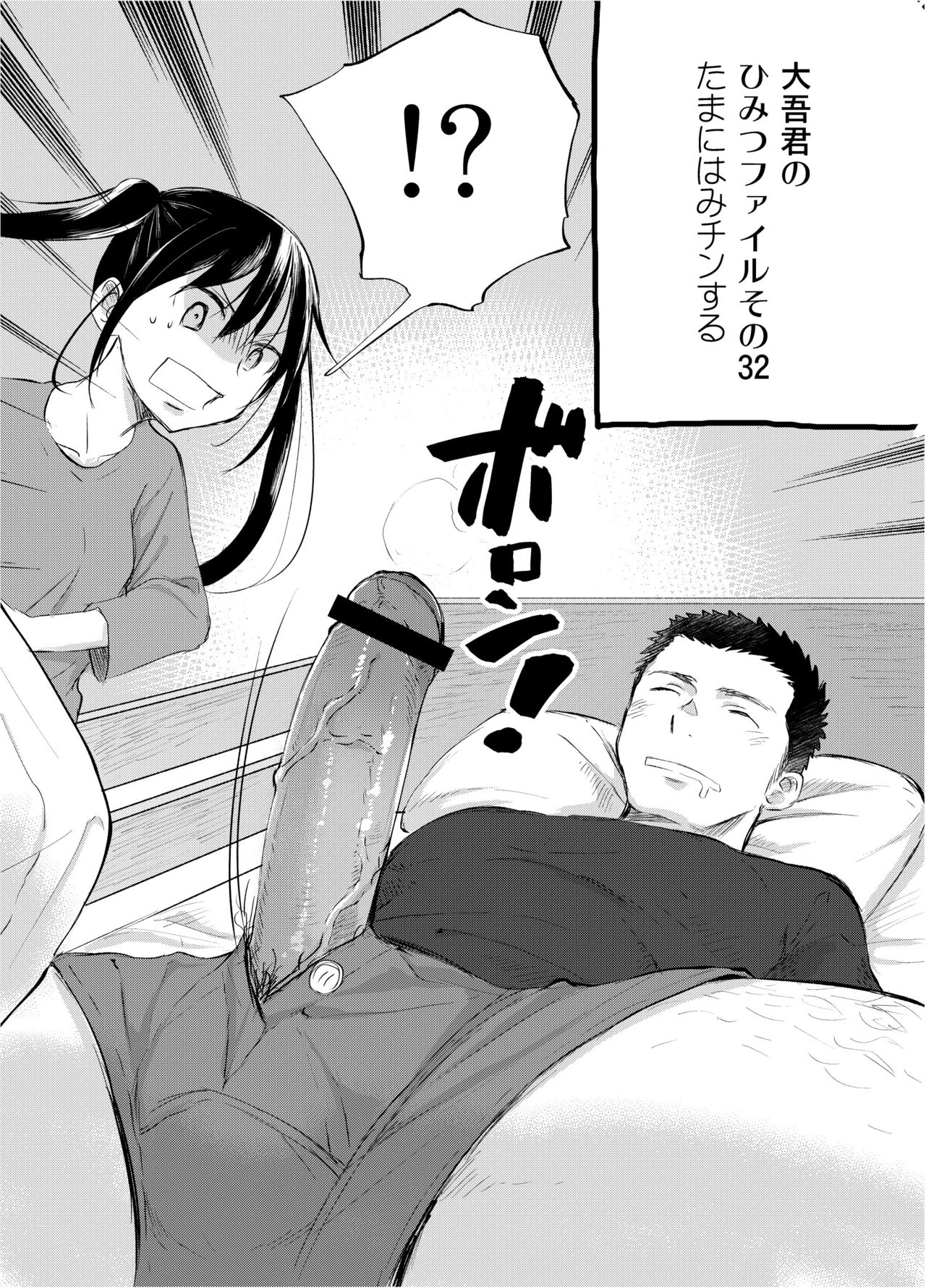 [Mitarou Teishoku (Mitarou)] Onii-chan tte Hontou Ona Saru! 2 [Digital] page 3 full