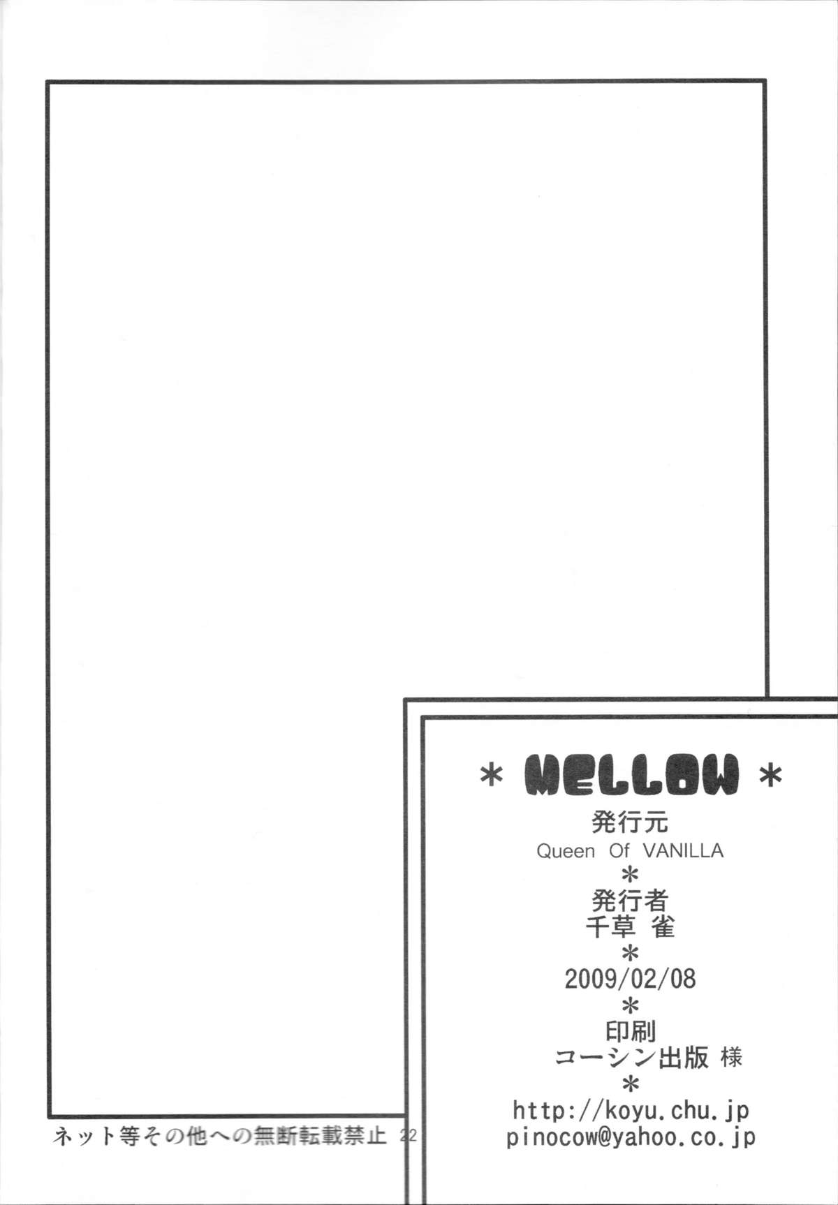 (SC42) [Queen Of VANILLA (Tigusa Suzume)] MELLOW (One Piece) page 21 full