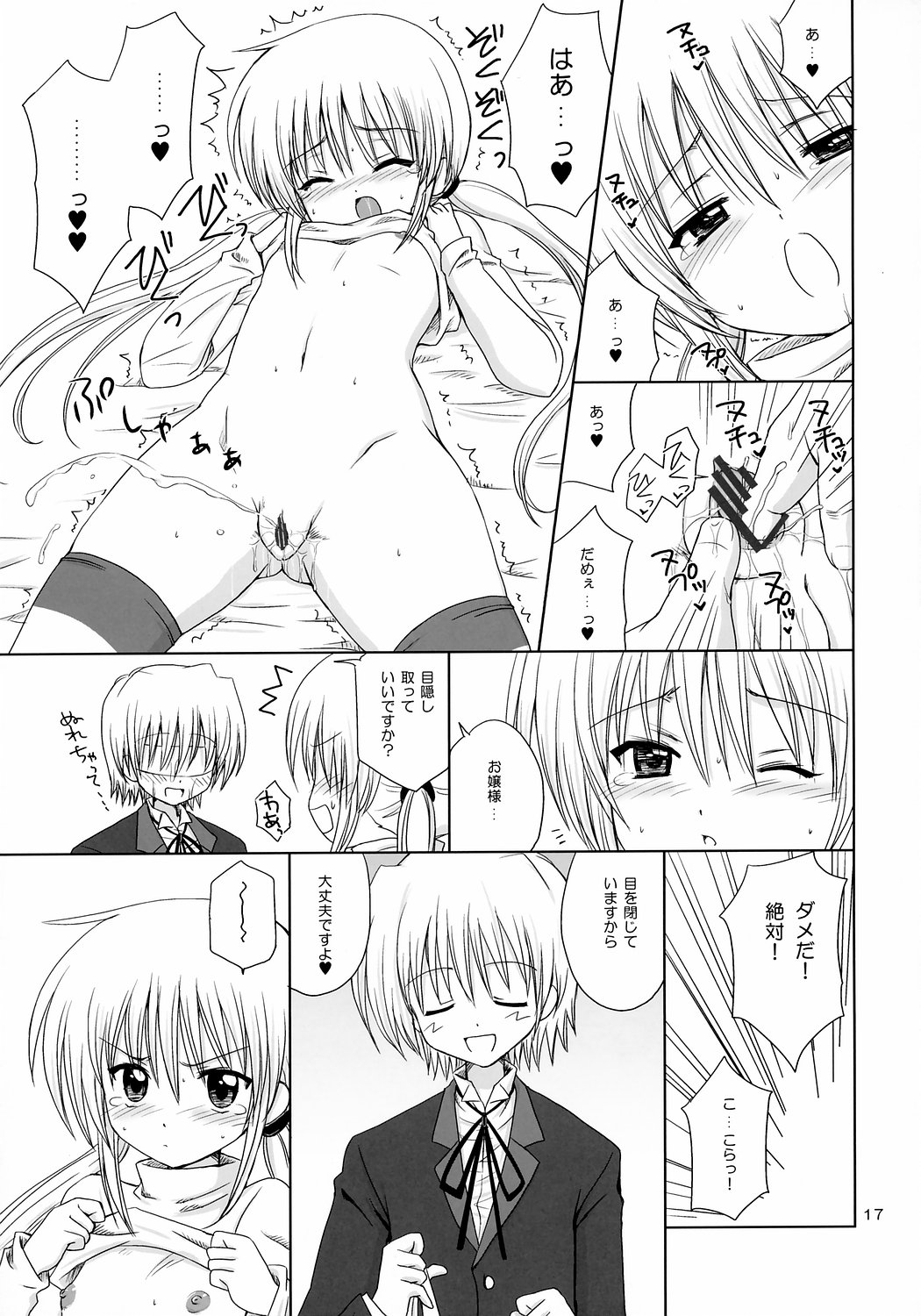 (C71) [Nikopondo (Aoyama Reo)] Sugar Baby (Hayate no Gotoku!) page 16 full