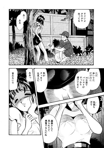 [Marumi Kikaku] Himitsu Duma2 page 23 full