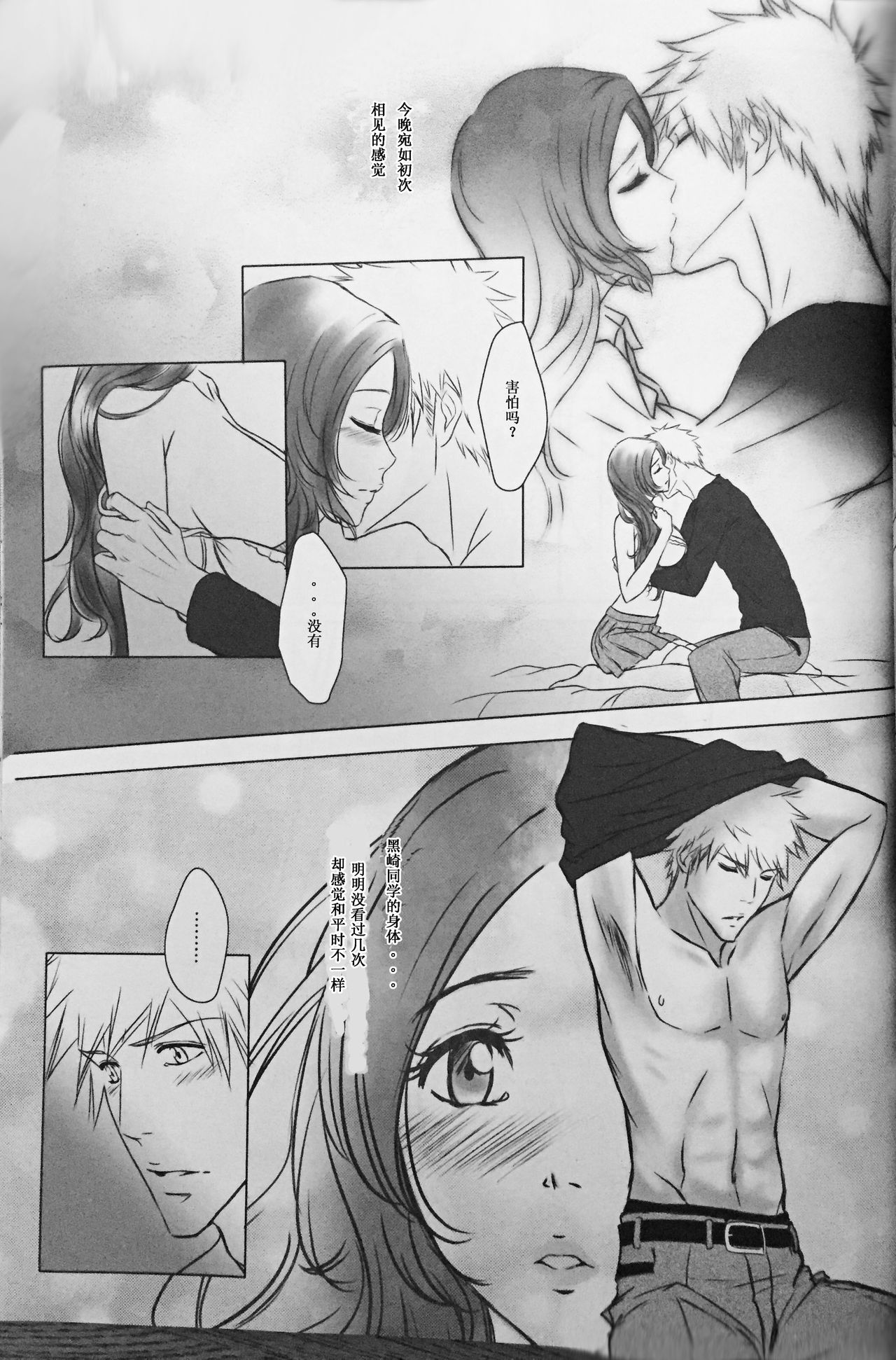 [A LA FRAISE (NEKO)] Two Hearts You're not alone #2 - Orihime Hen- (Bleach) [Chinese] page 40 full