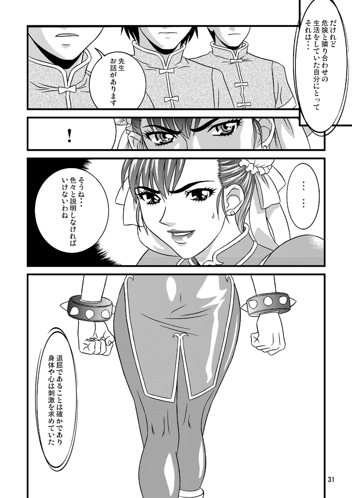 [Gouten Doujou (Kiki)] Resort GOGO inwai koubi (King of Fighters, Street Fighter) page 31 full