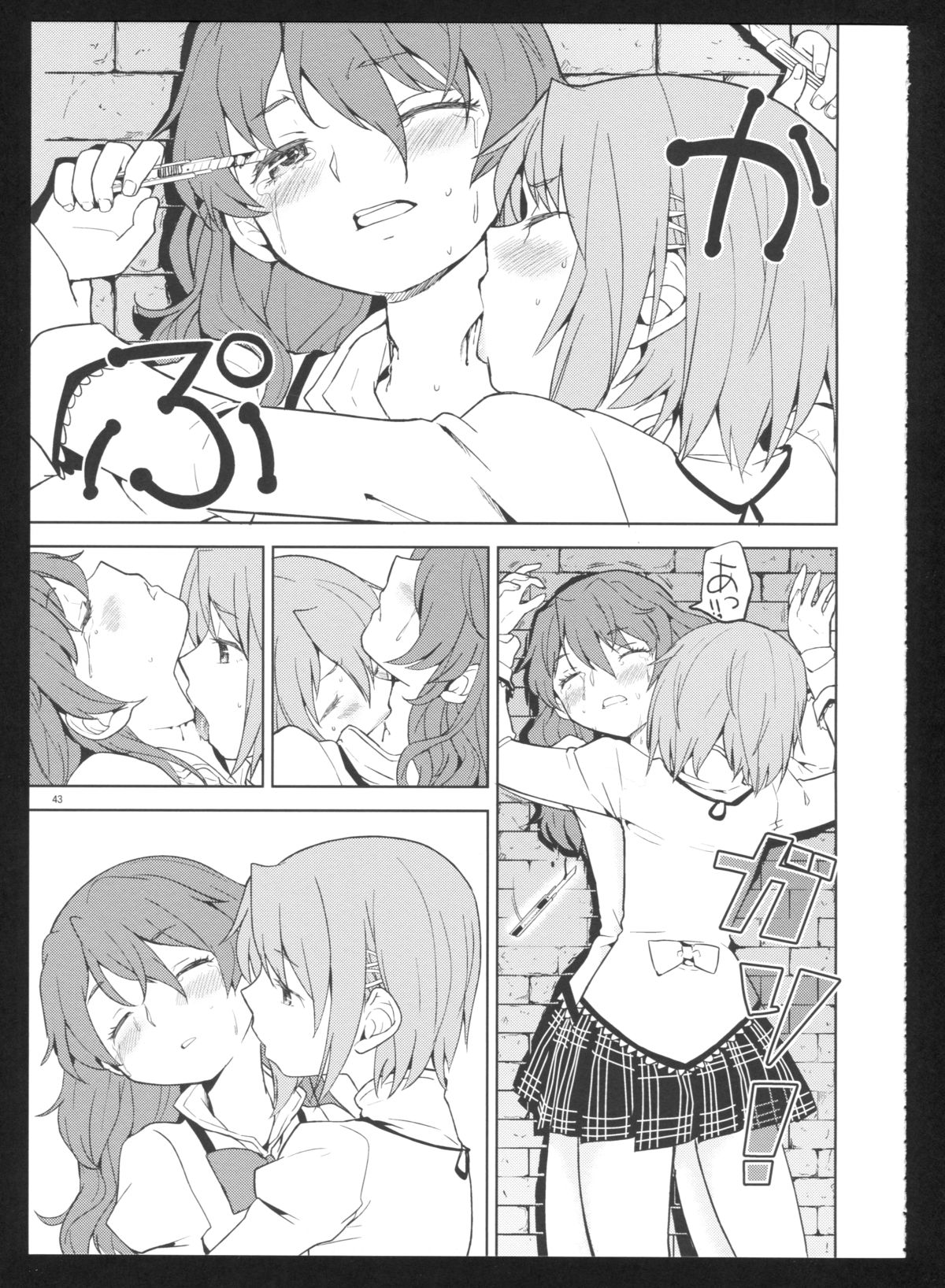 (C86) [Nedaore (Ayane)] Kakoku Shoujo Eroku San (Puella Magi Madoka Magica) page 45 full