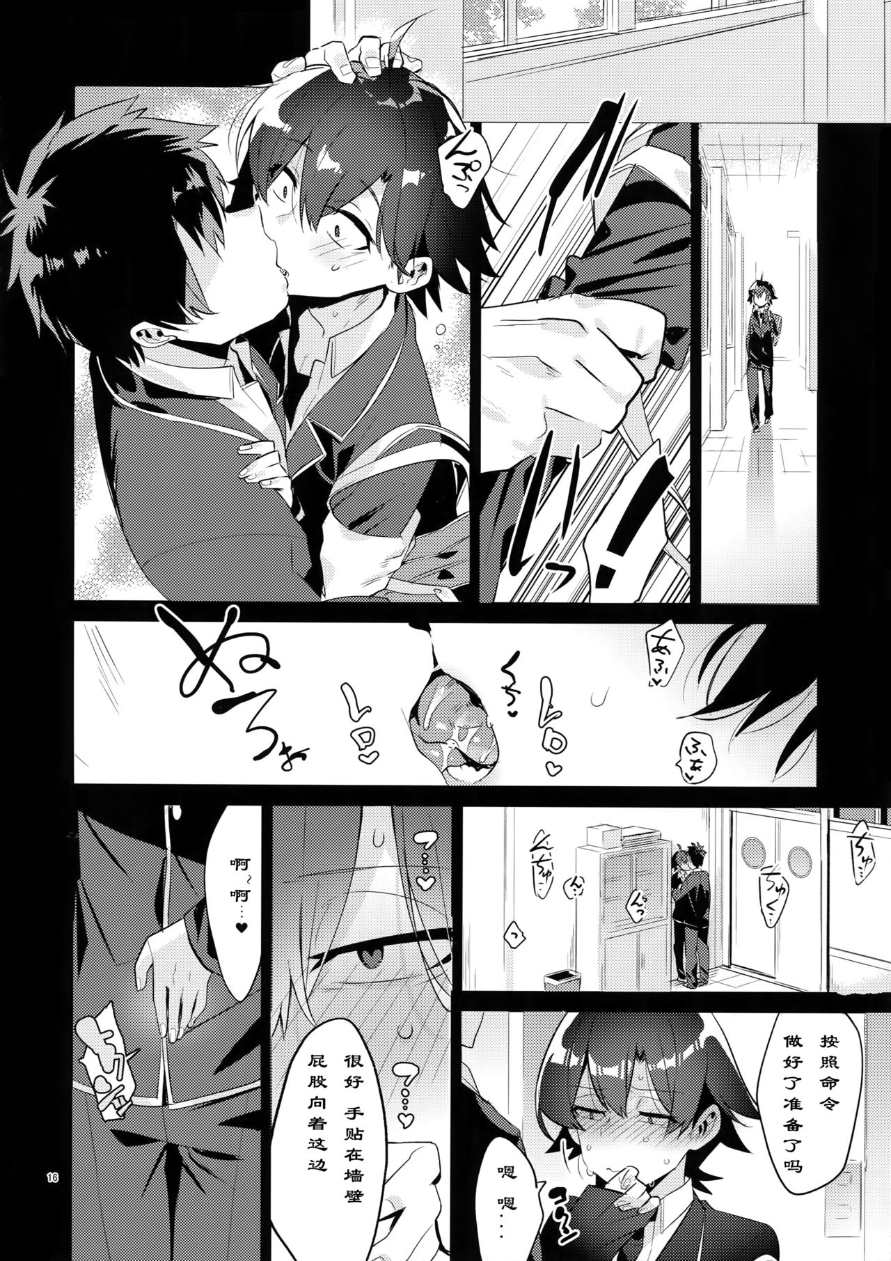 (C94) [Hamehame Service Area (Cr-R)] Hikigaya Hachiman o Saiminjutsu de Kanojo ni Shite Yaritai Houdai Suru Hon. (Yahari Ore no Seishun Love Come wa Machigatteiru.)[Chinese] page 15 full