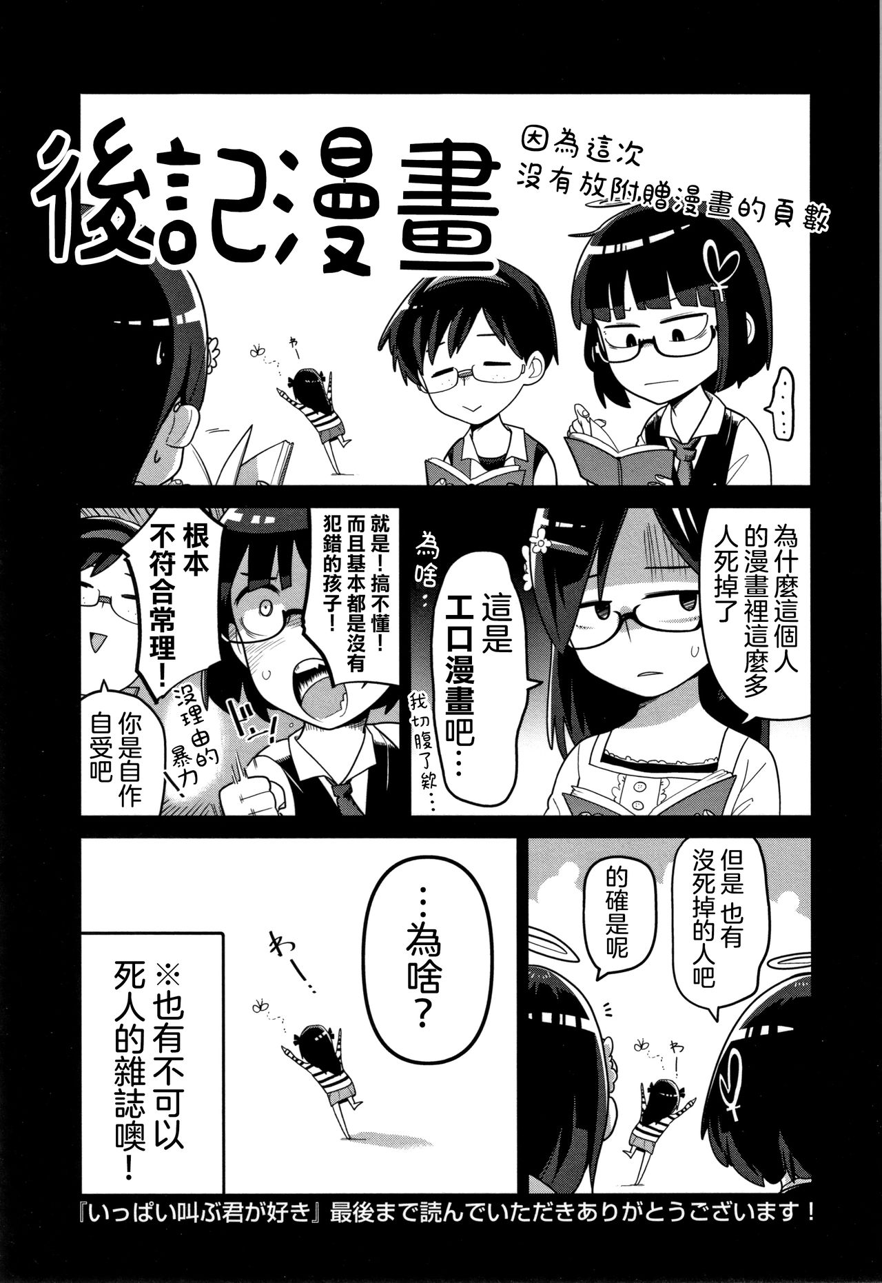 [Tsukusun] Gyaku●Onee-san Nisshi | 虐姐日誌 (Ryona King Vol. 4) [Chinese] [沒有漢化] page 28 full