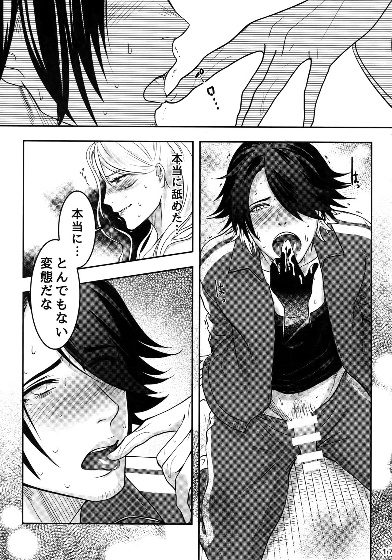 (Senka no Toki 14) [XXkorori (Ko Tora)] Naisho no Ushimitsudoki (Touken Ranbu) page 16 full
