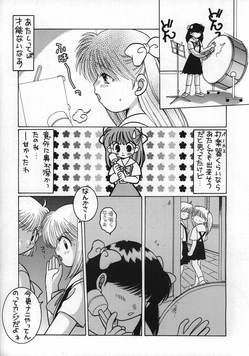 (C50) [Gekiretsu Lolita (Syuhkan Eropunch)] Koi ha Mizuiro (Mizuiro Jidai) page 6 full