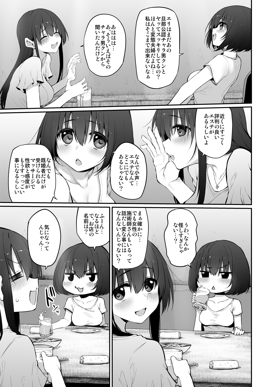 [Marked-two (Suga Hideo)] Netoriesute Marked-girls  Origin Vol.5 page 5 full