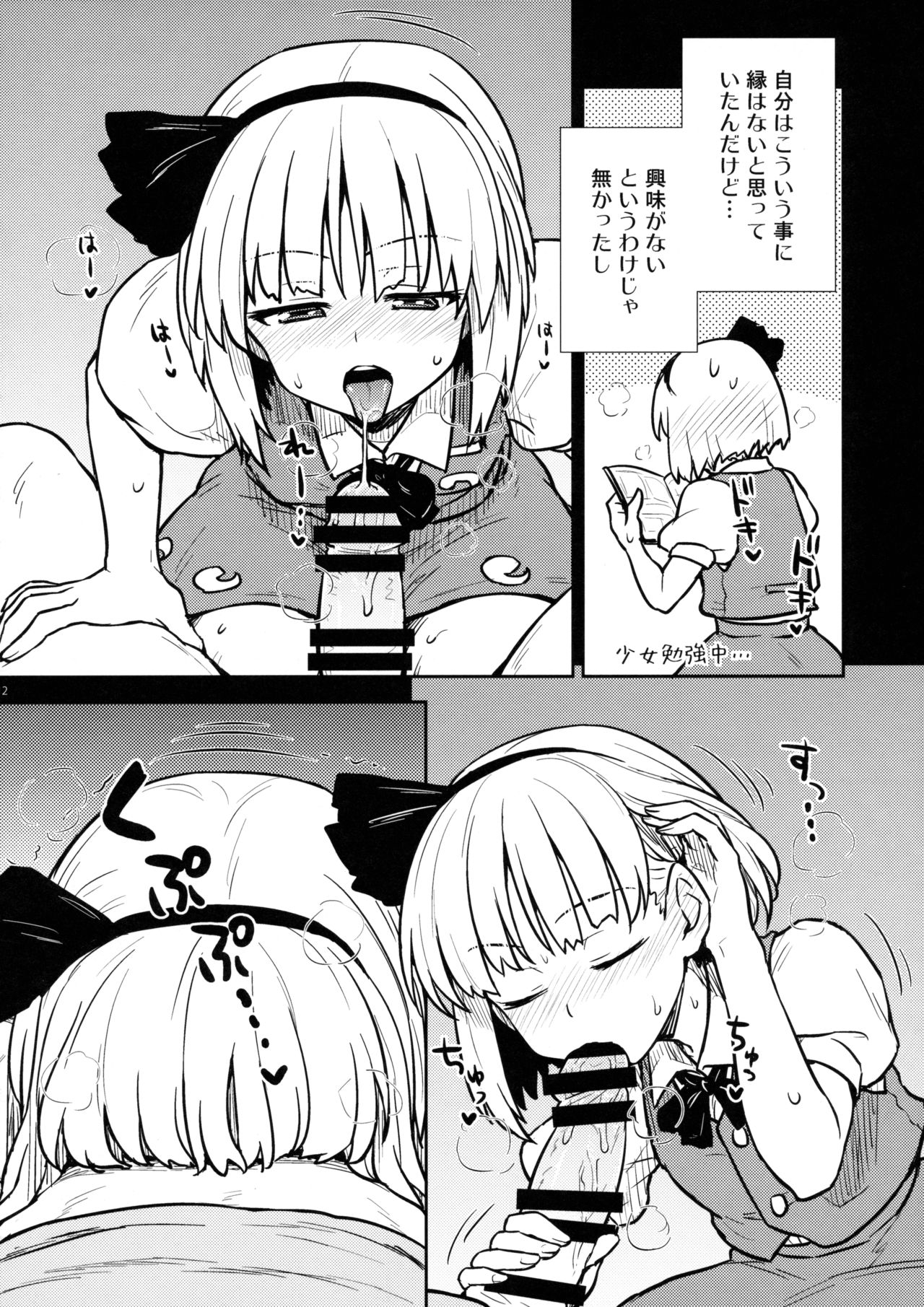 (Reitaisai 13) [110-GROOVE (Itou Yuuji)] Ichininmae no Youmu-san (Touhou Project) page 11 full