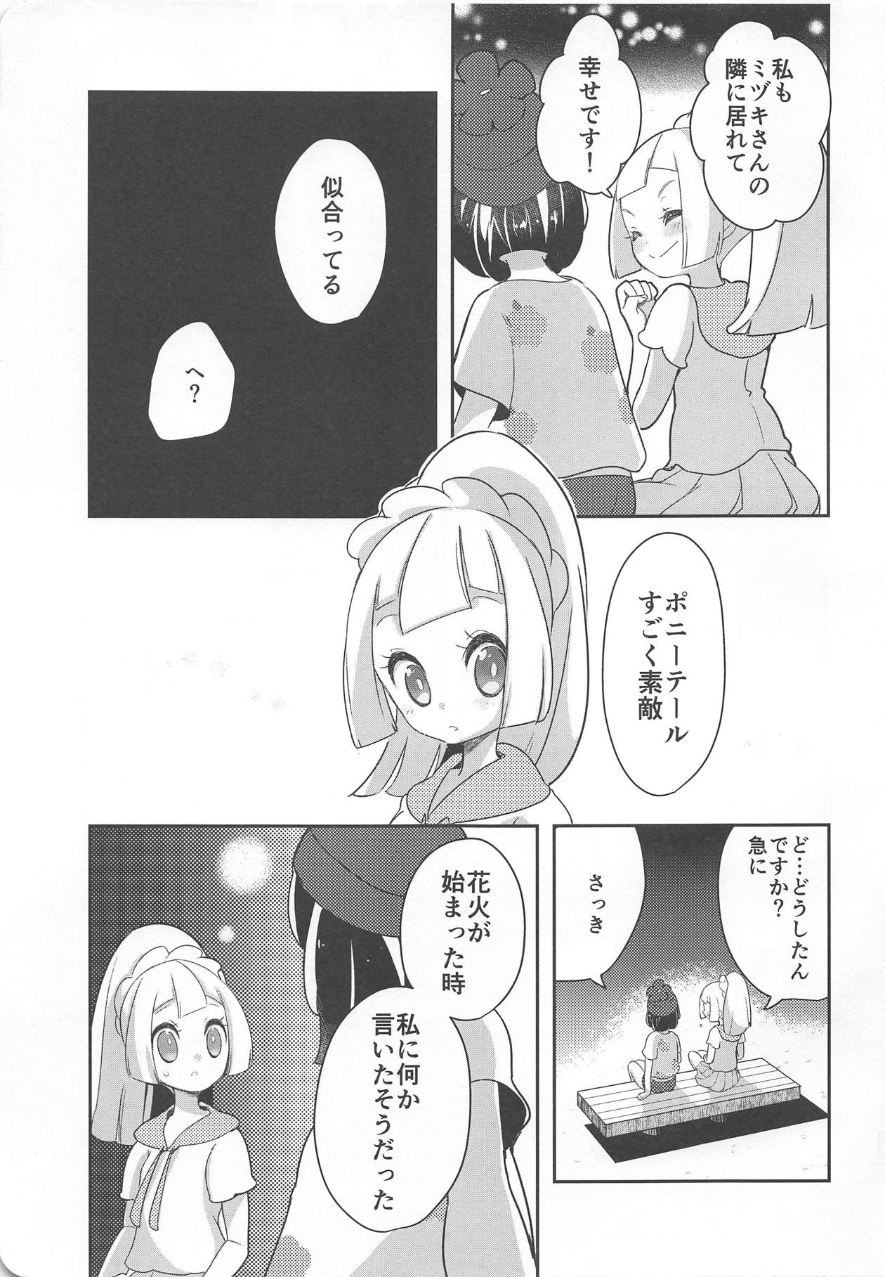 (C94) [chori (Mokki)] Nagai Natsu no Mijikai Omoide (Pokémon Sun and Moon) page 4 full