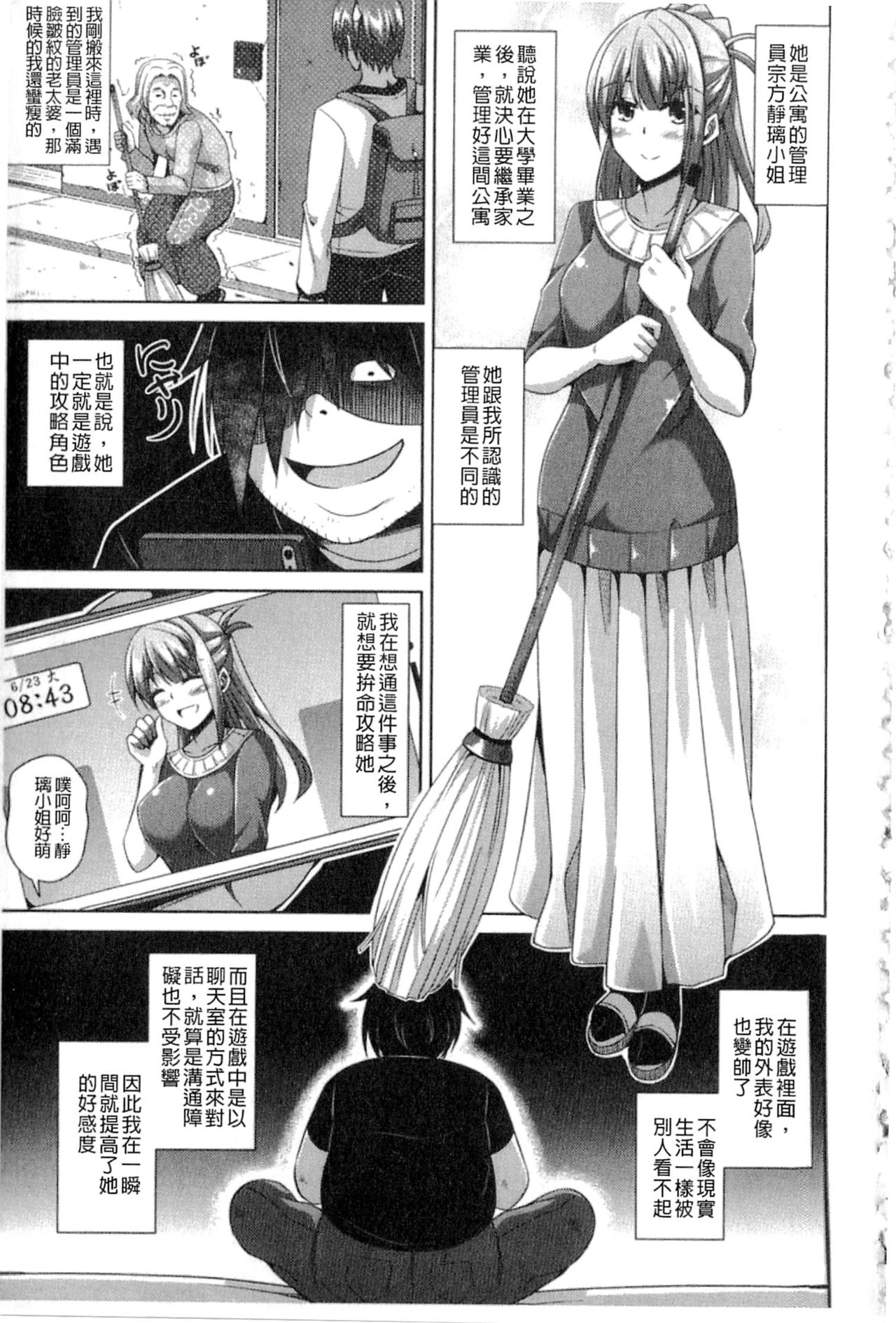 [Nikusoukyuu.] Saiin VR Control [Chinese] page 34 full