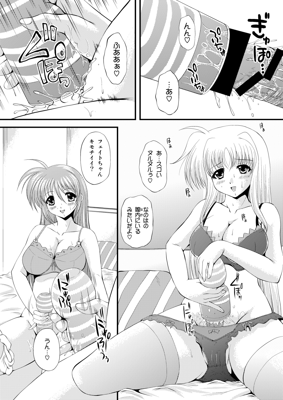 [NEKOYA-SYSTEMZ (Okazaki Nao)] Nano-chin ☆ Fa-chin ++ (Love Love) (Mahou Shoujo Lyrical Nanoha) [Digital] page 34 full