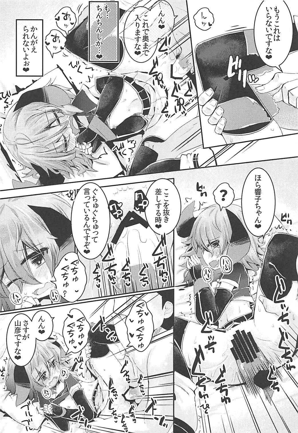 (Reitaisai 15) [Ramen Rice (Razy)] Mou TNTN shika Mienai Yamabiko Hen (Touhou Project) page 15 full