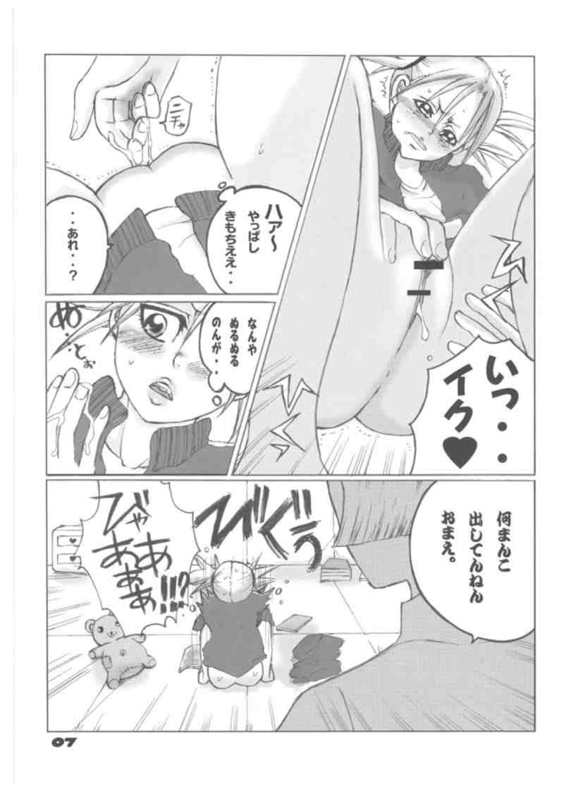 (C70) [Suck Drop Bambies (Gatari)] Tsundere ☆ minimum! (Bleach) page 7 full