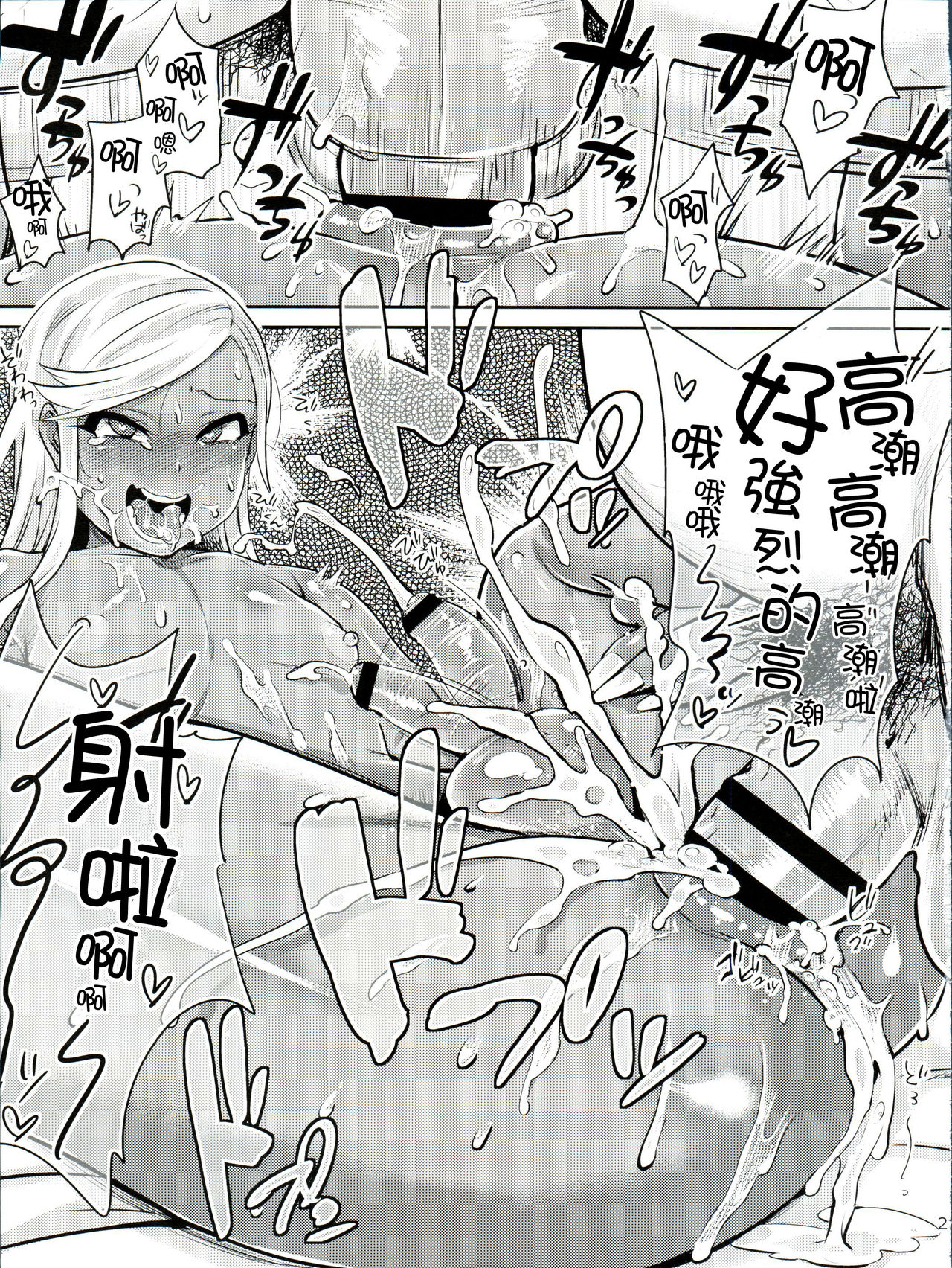 (C89) [BLAZE (Scotch)] FAIRY PARANOIA 3 [Chinese] [刷牙子漢化] page 20 full