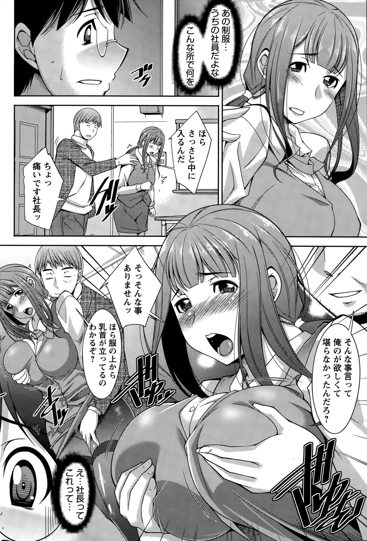 [zen9] Hitozuma Hishoshitsu - Married Secretarys Office page 40 full
