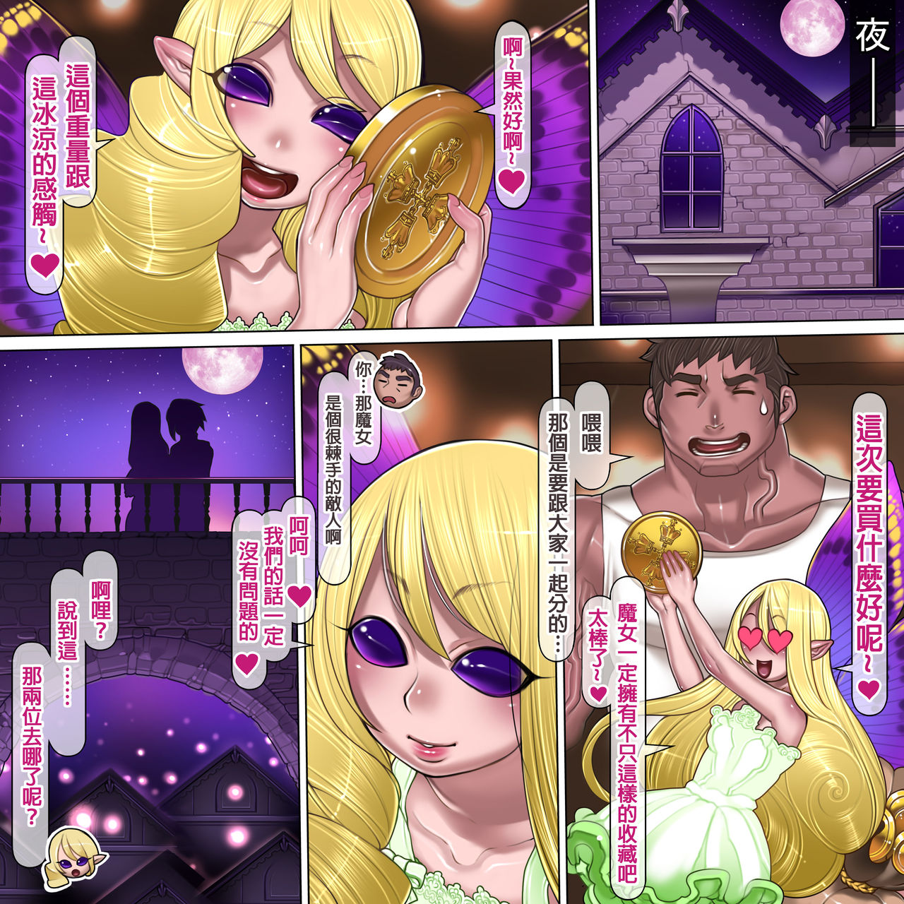 [pinkjoe] Kuromajo no Koukotsu [Chinese] page 13 full