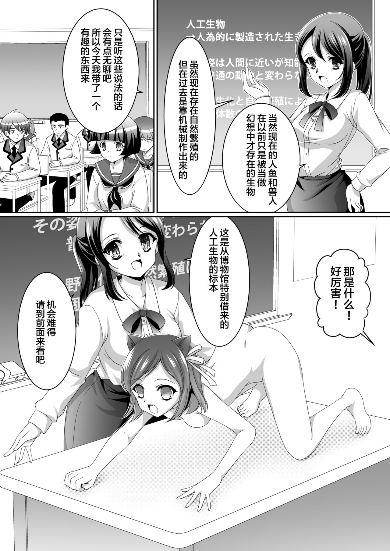 [Shinenkan (Moomoomilk)] Aru Hakusei no Omoide [Chinese] [不咕鸟汉化组] page 2 full