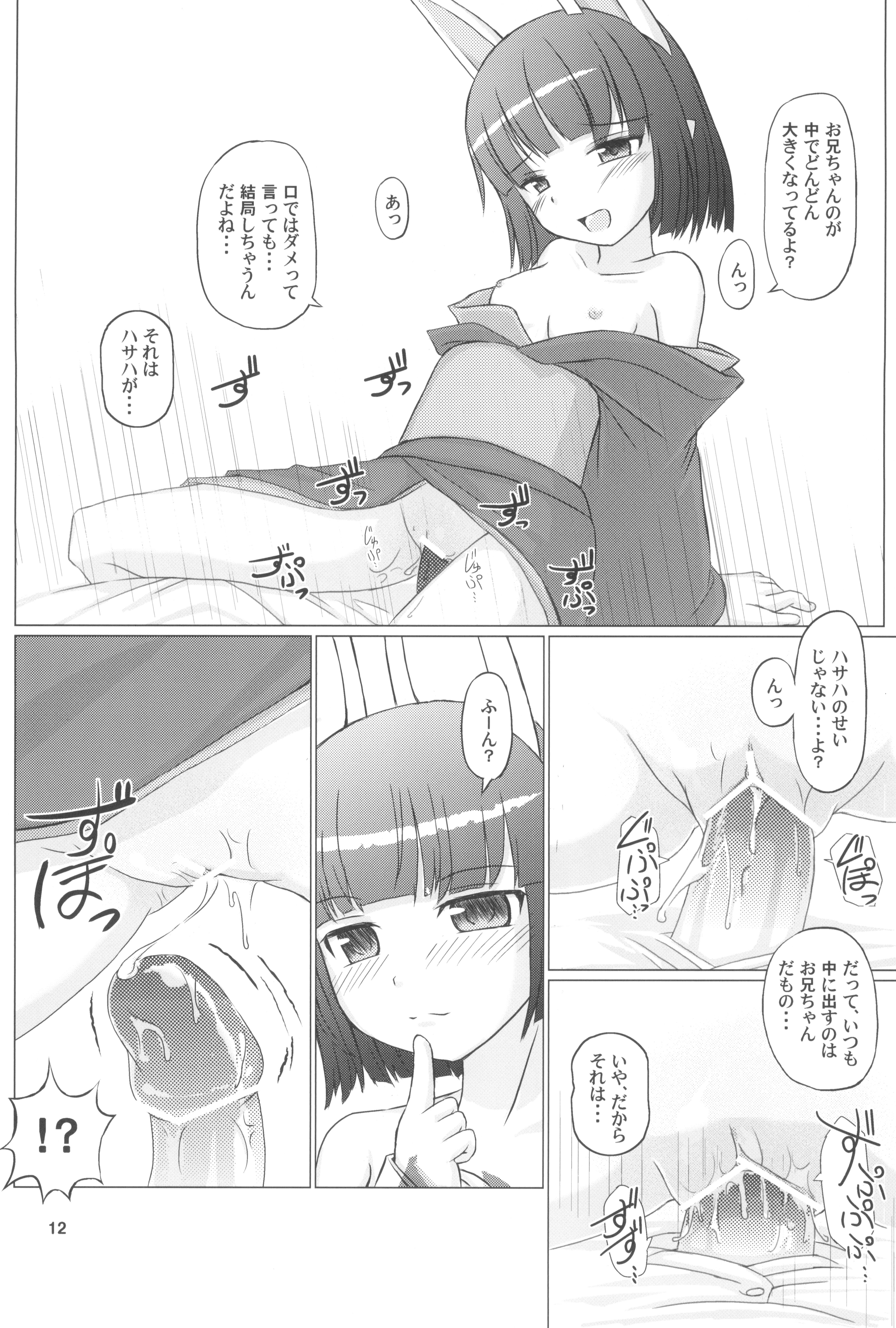 [Senbon Torii (Donmaru)] Hasaha ga Iroiro Ganbaru Hon ver.2.0 (Summon Night) page 14 full