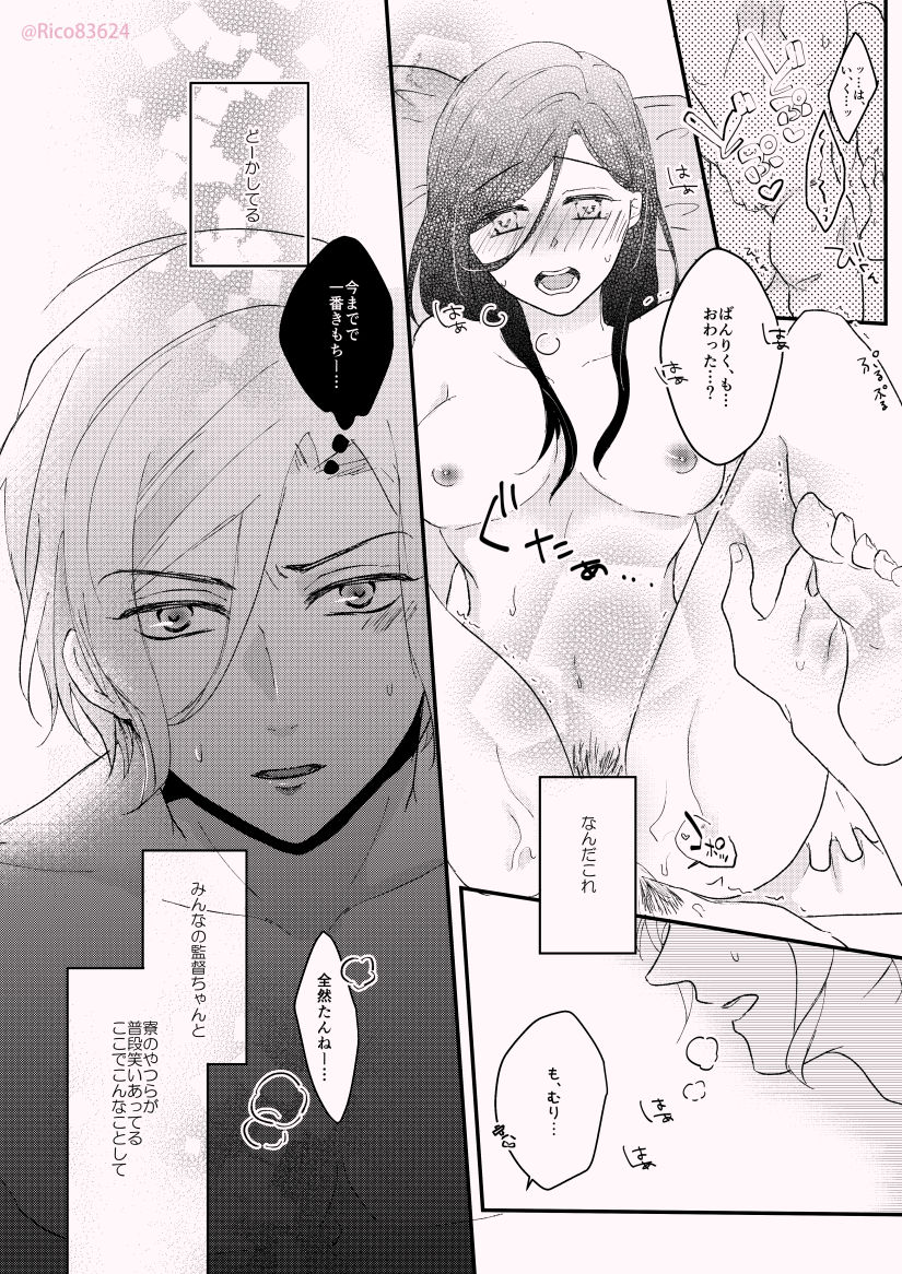 [R.cube (Takase Rico)] Karada no Aishou tte Daiji da to Omoun Dakedo Kantoku-chan wa Dou Yo? (A3!) [Digital] page 11 full