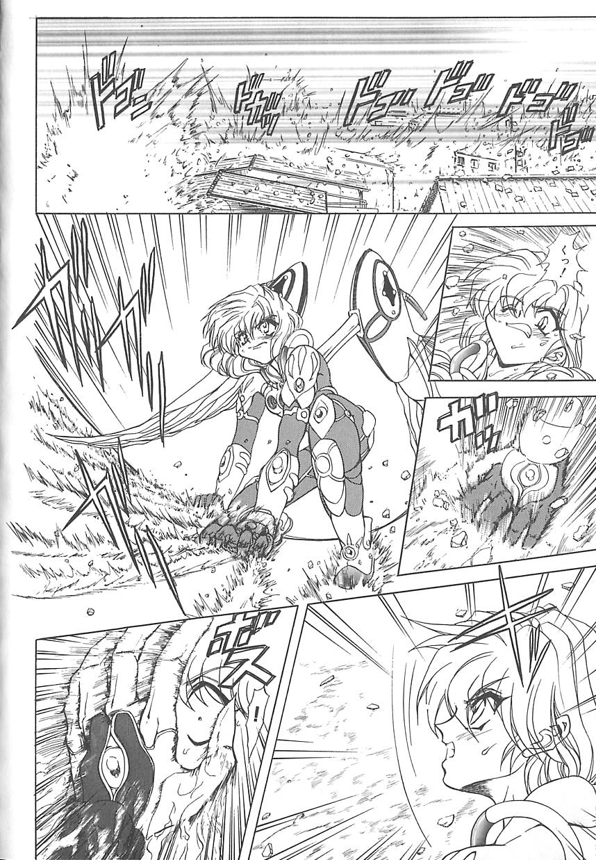 [MARO] Shalader Vol. 3 page 54 full