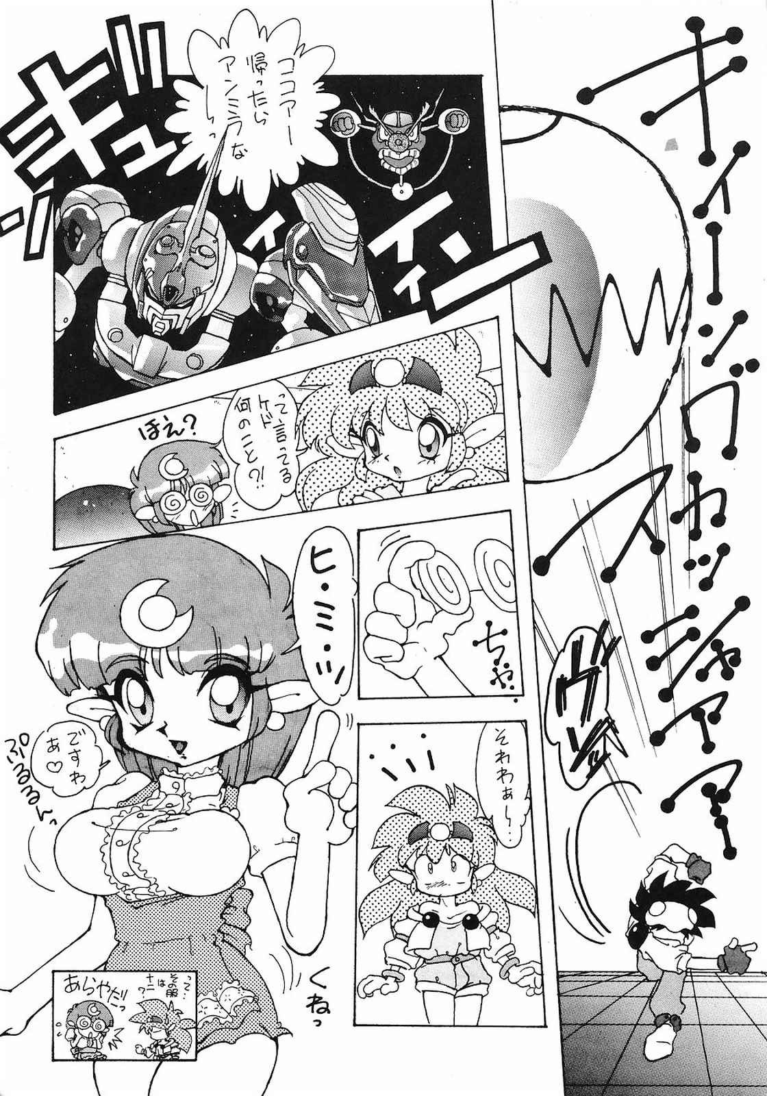 [美色アカデミィー＆関東司組 (Various)] Bi-shoku Academy Vol.1 (Various) page 11 full