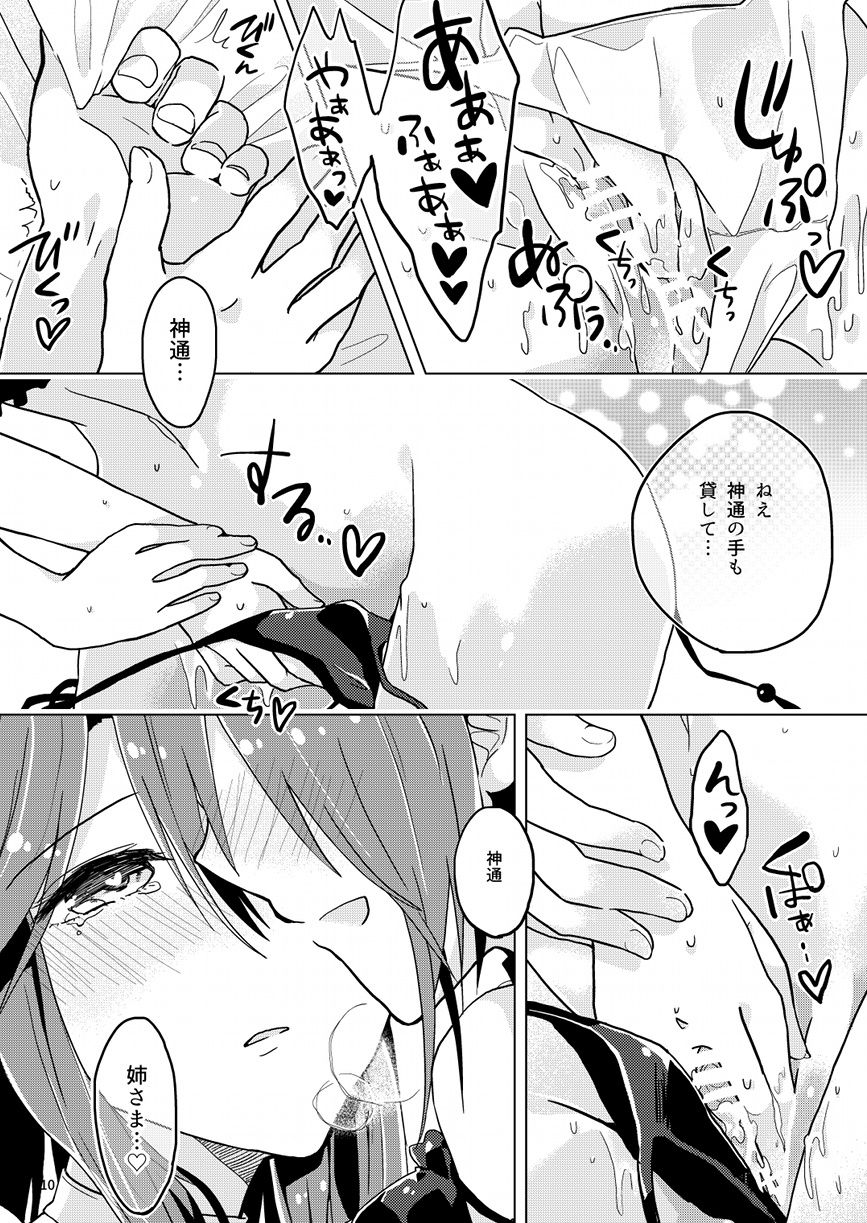 [Kaleido Circus (Nagihashi Coko)] Black and White (Kantai Collection -KanColle-) [Digital] page 10 full