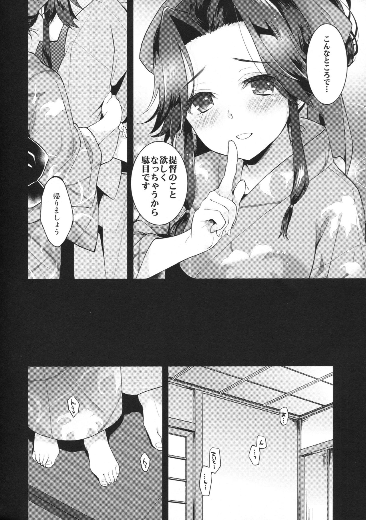 (C90) [ARCH (Plum)] Hanabi yori mo Tairin no (Kantai Collection -KanColle-) page 5 full