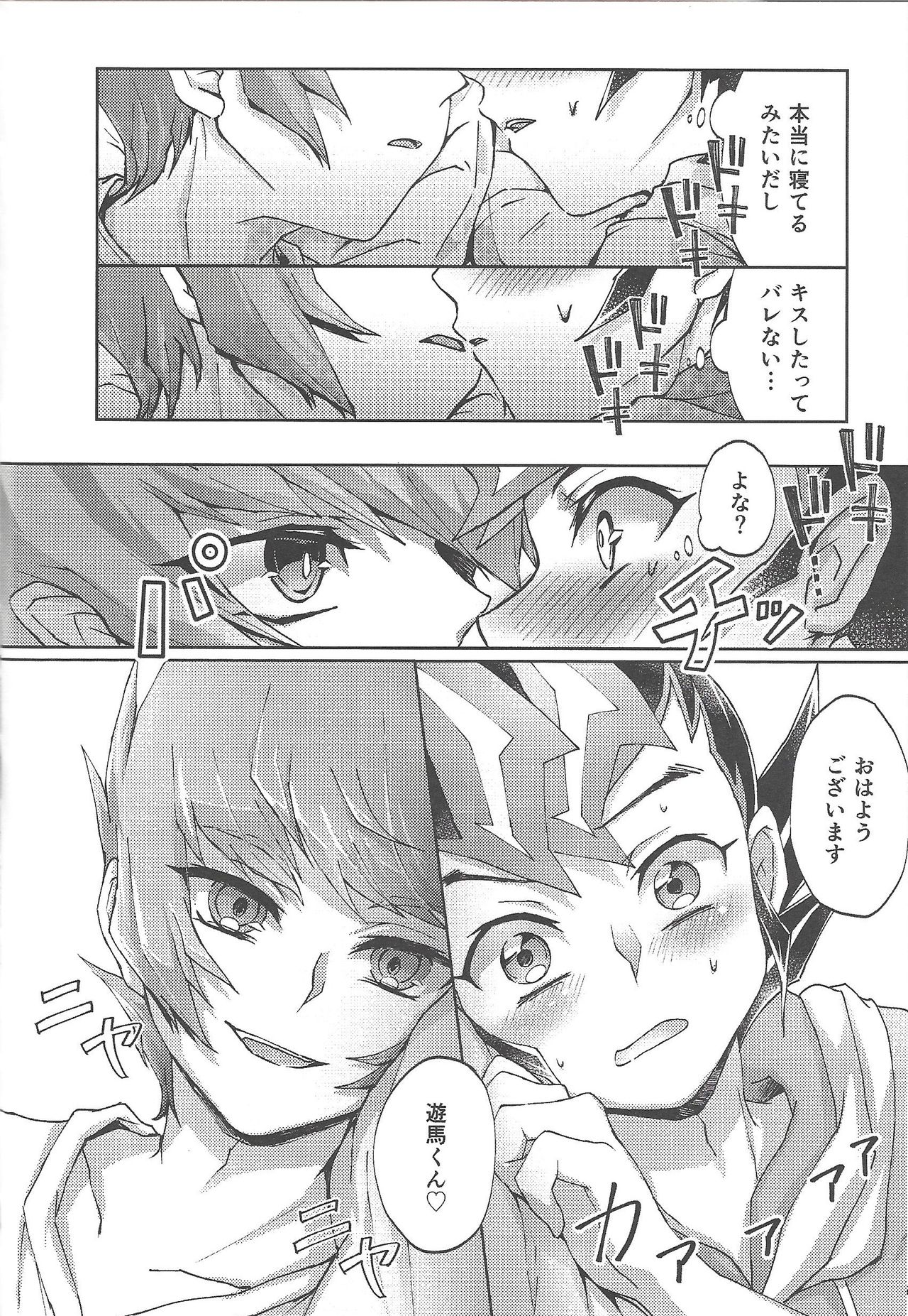 (Ore no Turn 7) [Sankakukona (Hirono)] Soshite mata, asa ga kurukara (Yu-Gi-Oh! ZEXAL) page 9 full