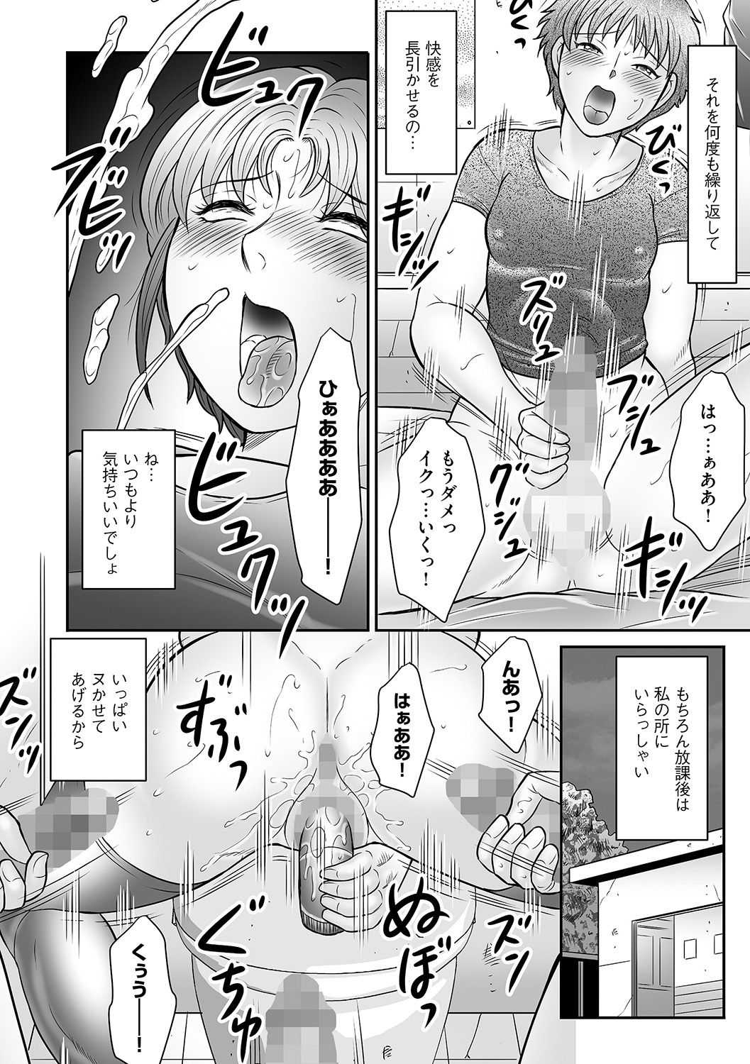 [Fuusen Club] Boshi no Susume - The advice of the mother and child Ch. 15 (Magazine Cyberia Vol. 74) [Digital] page 6 full