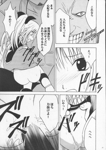 [Crimon Comics (Carmine)] Jitubutu Teiji Kyouiku 2 (Black Cat) - page 12